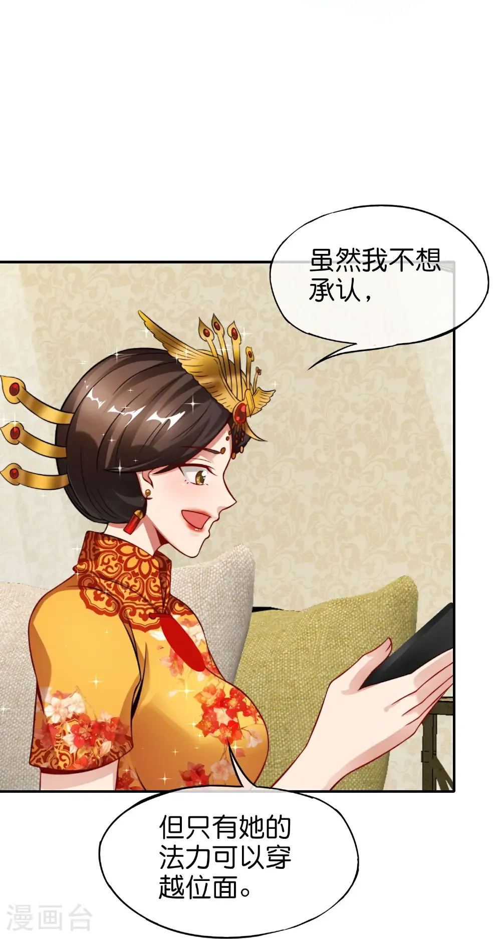 第216话 助你离开位面！7