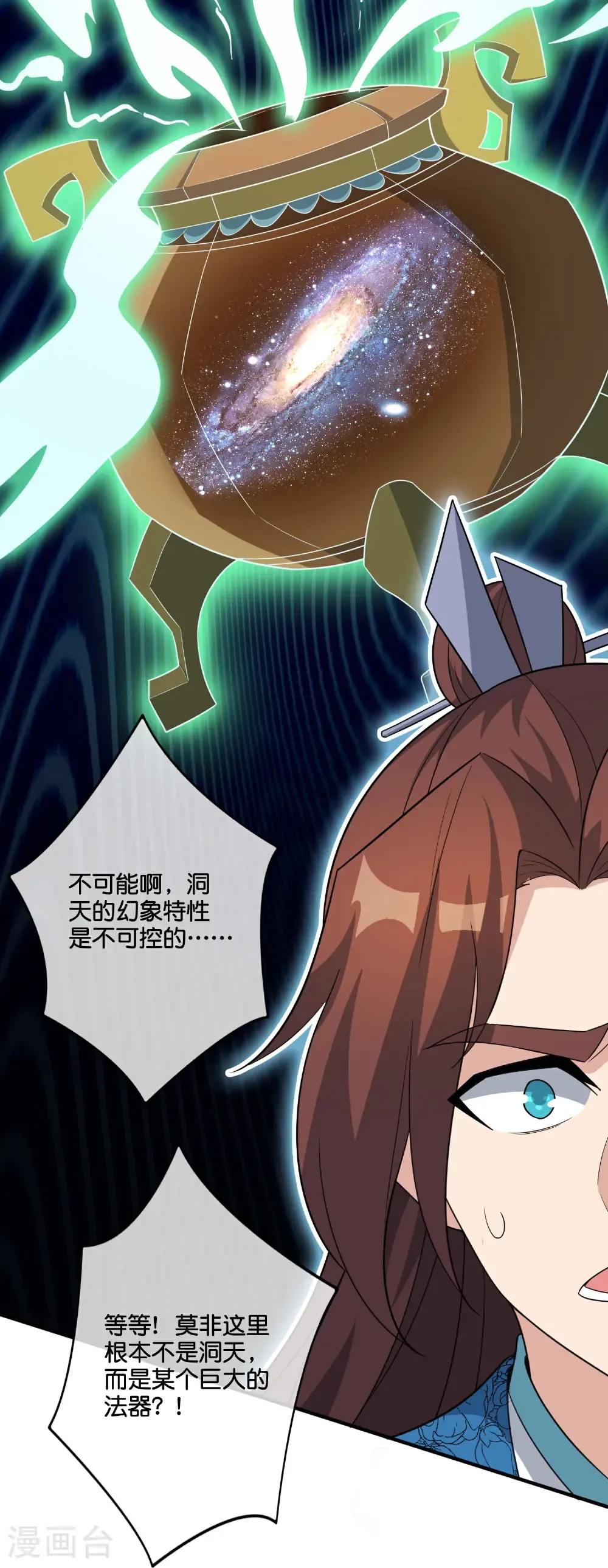 第211话 法天象地16