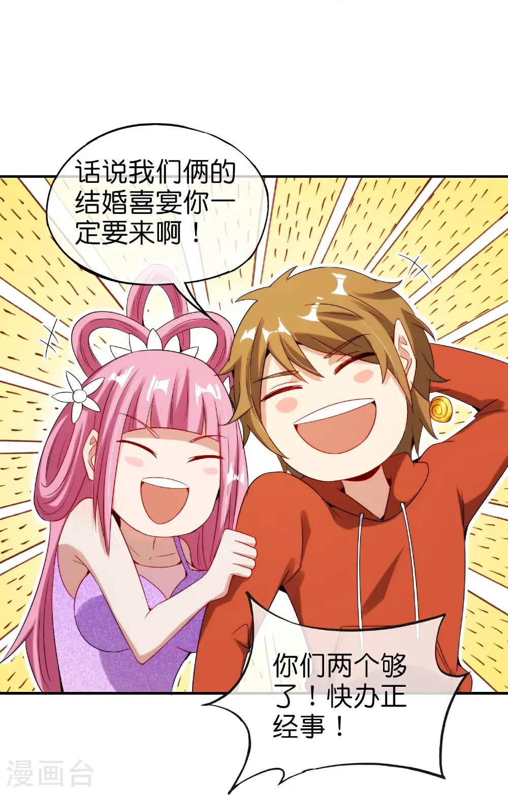 第216话 助你离开位面！11