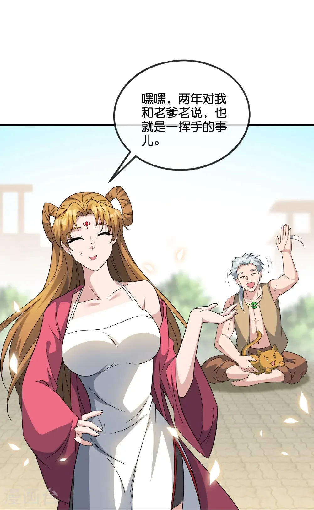 第216话 助你离开位面！21