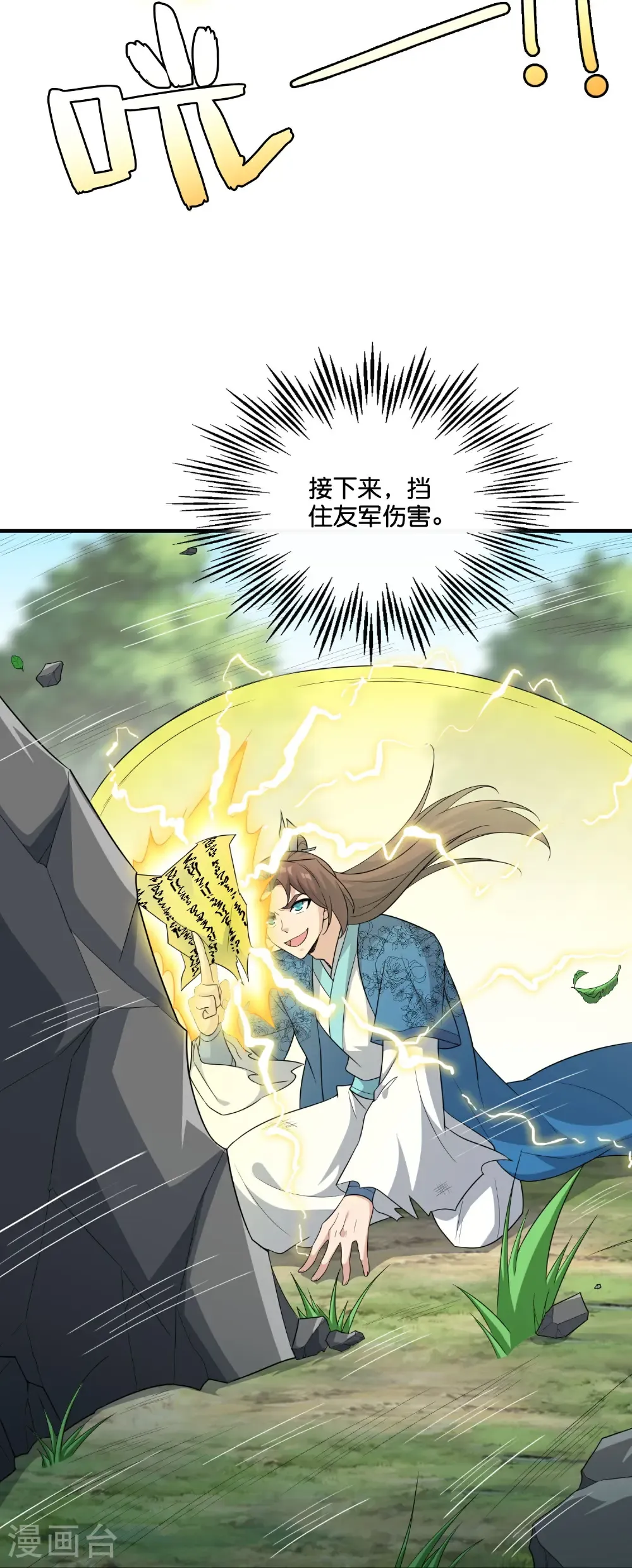 第212话 艺术是爆炸36