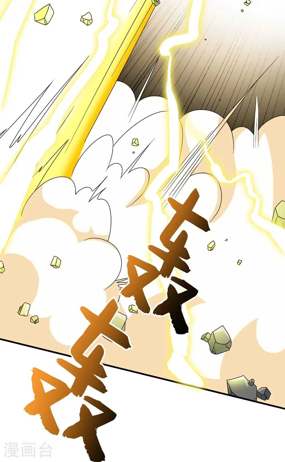 第212话 艺术是爆炸10
