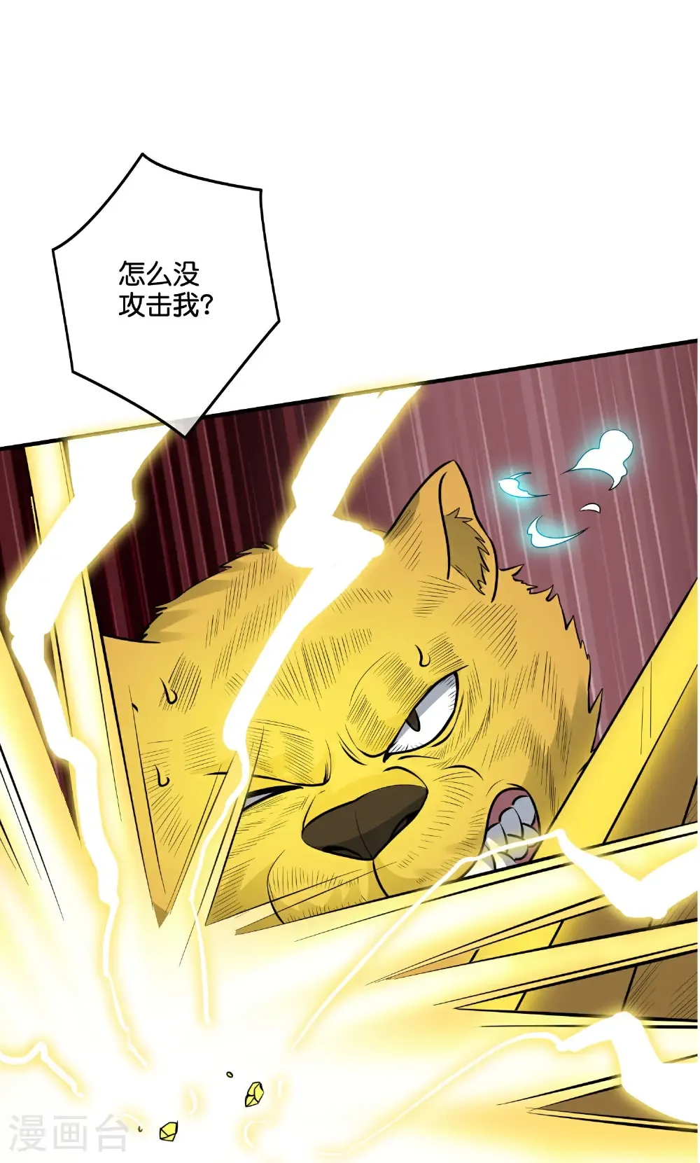 第212话 艺术是爆炸17