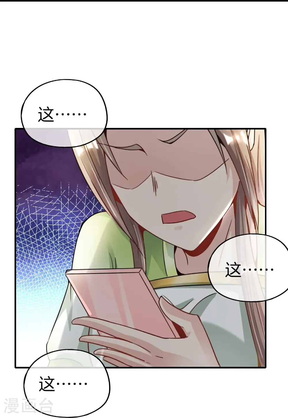 第215话 幼年期大神？！30