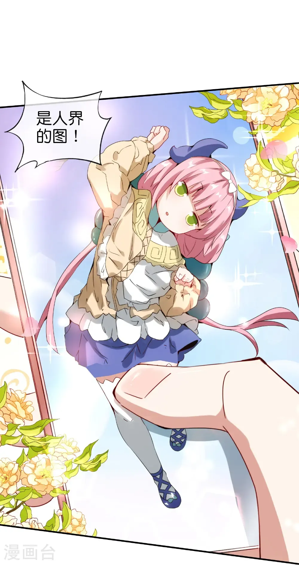 第215话 幼年期大神？！27