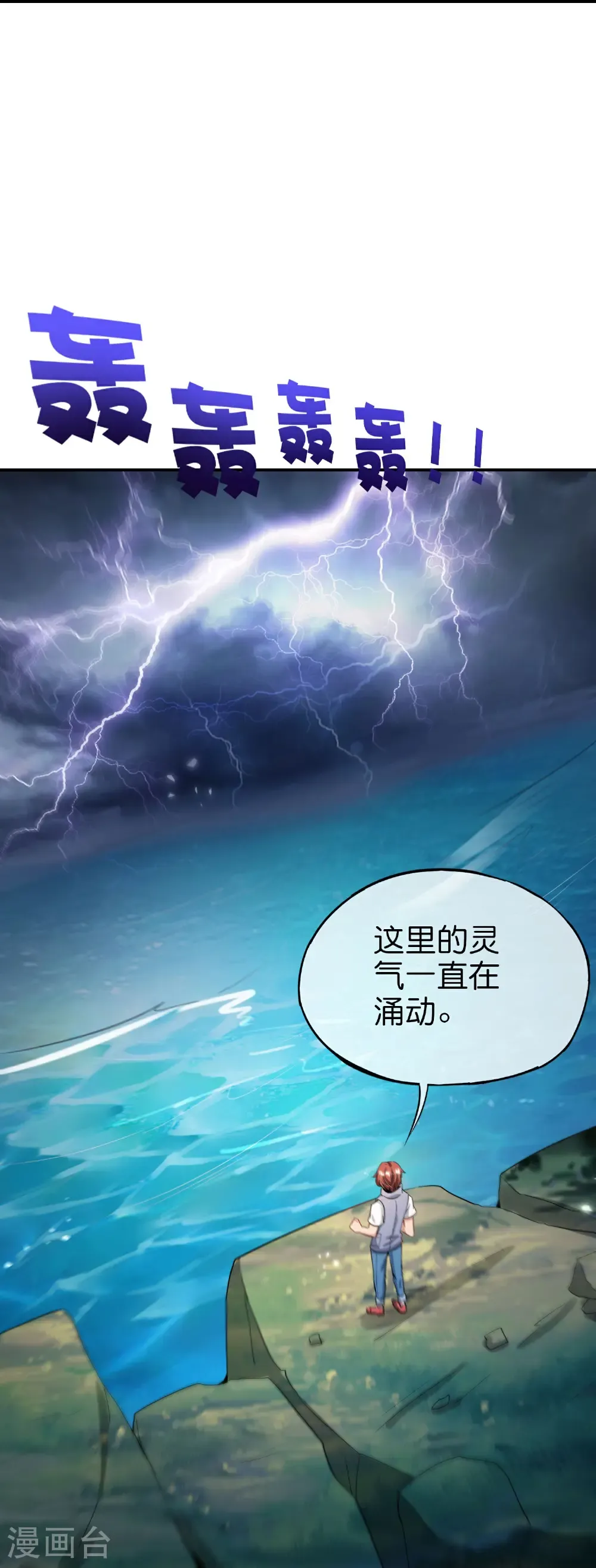 第213话 奖励关卡？！17