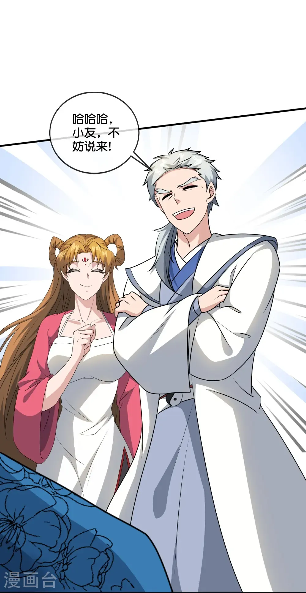 第217话 我要生孩子！11