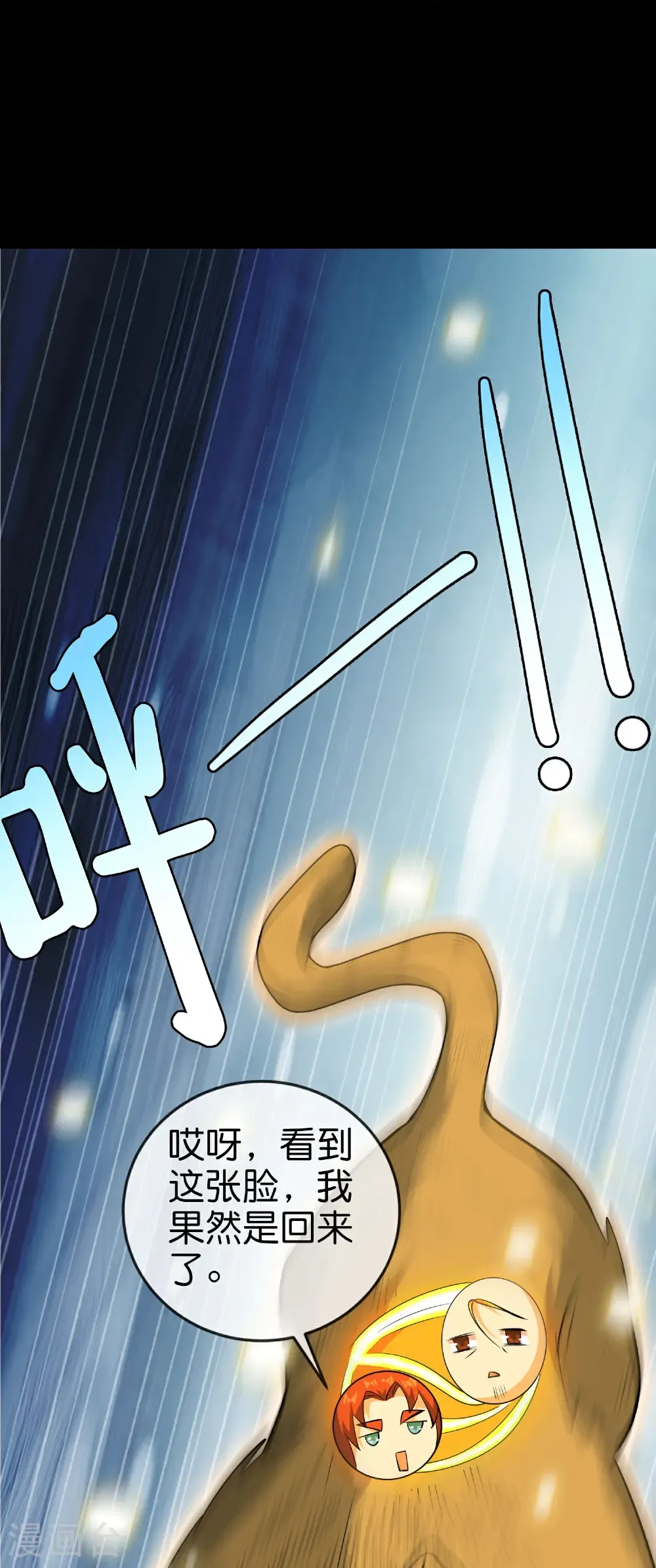 第214话 你是盘古？29