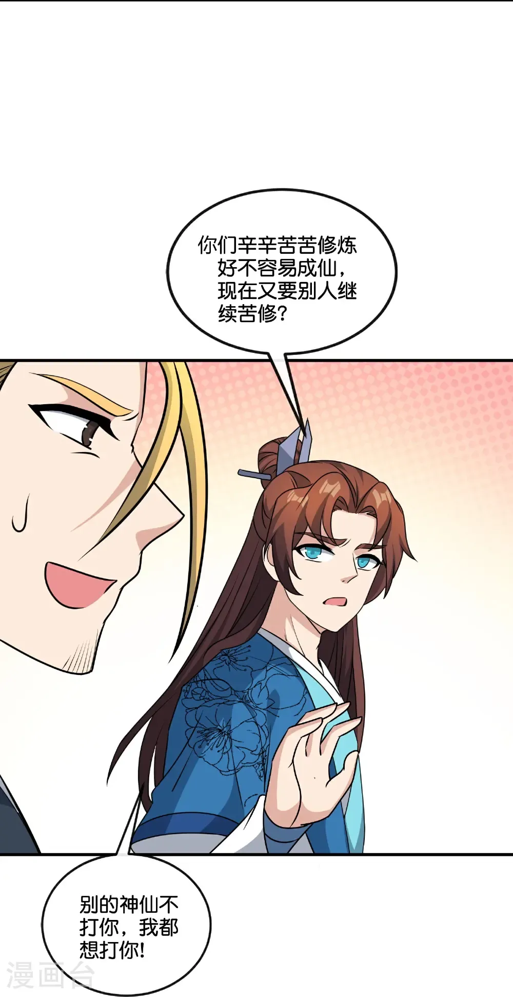 第217话 我要生孩子！8