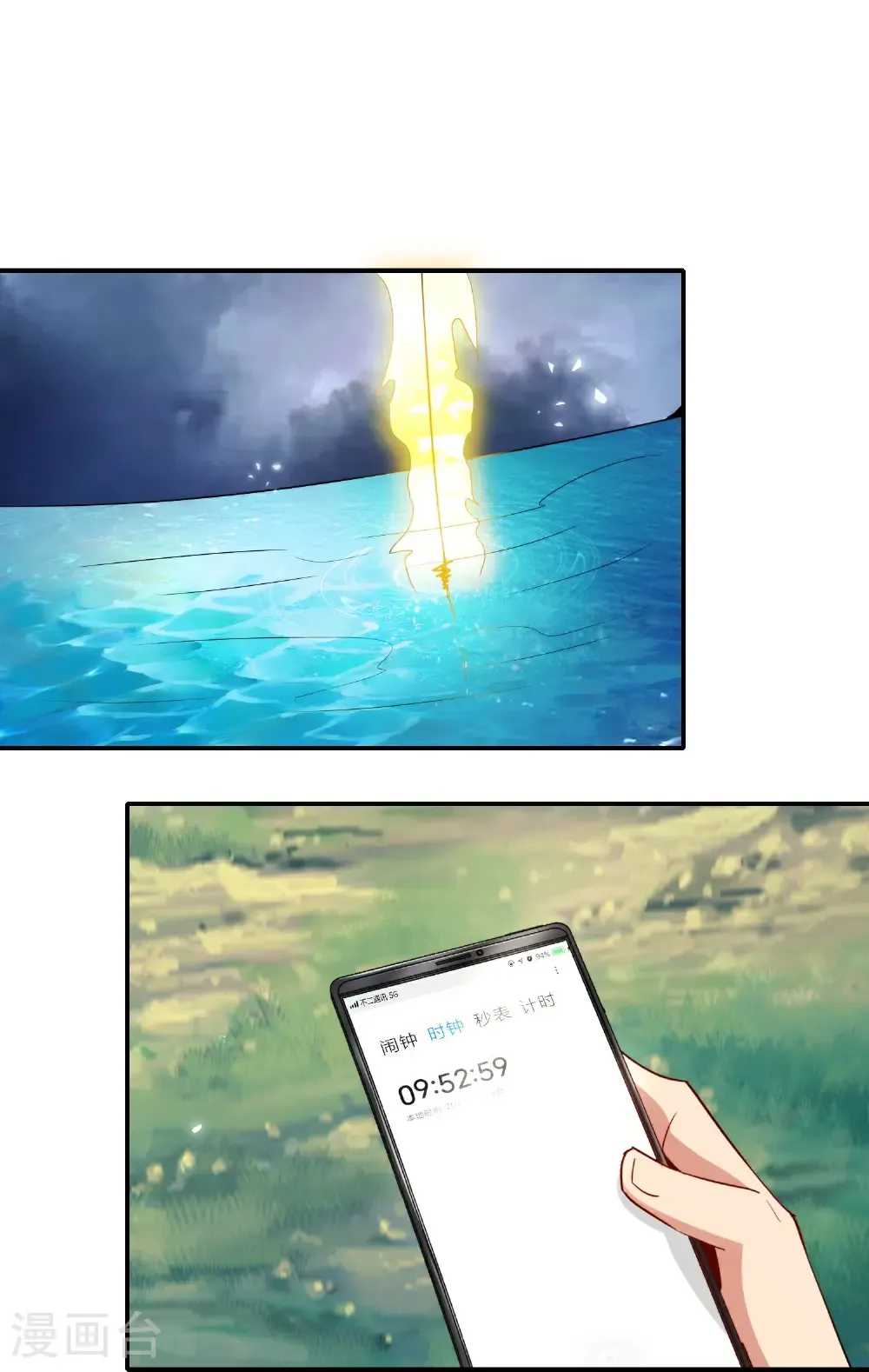 第213话 奖励关卡？！28