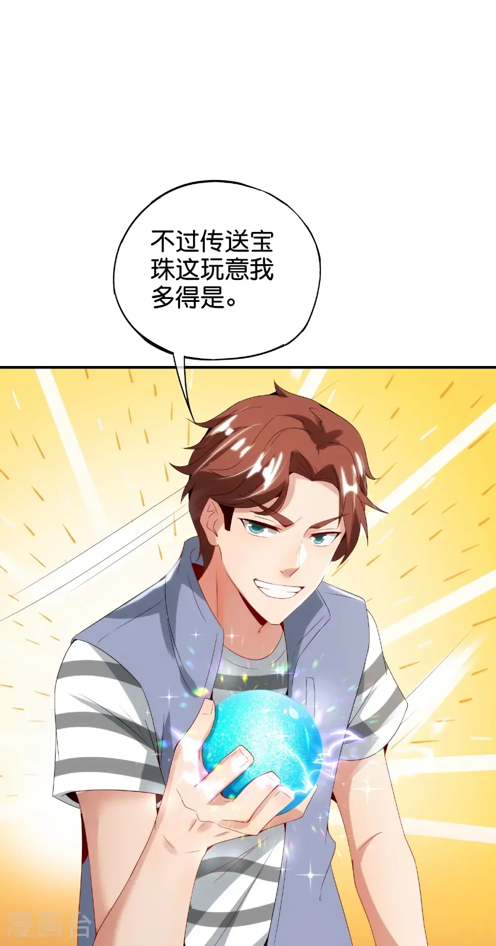 第217话 我要生孩子！25