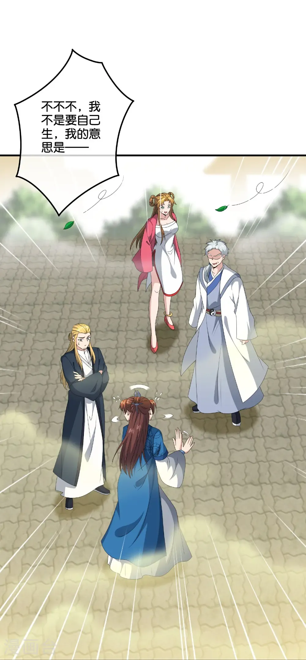 第217话 我要生孩子！15