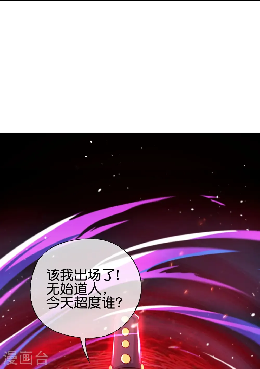 第214话 你是盘古？18