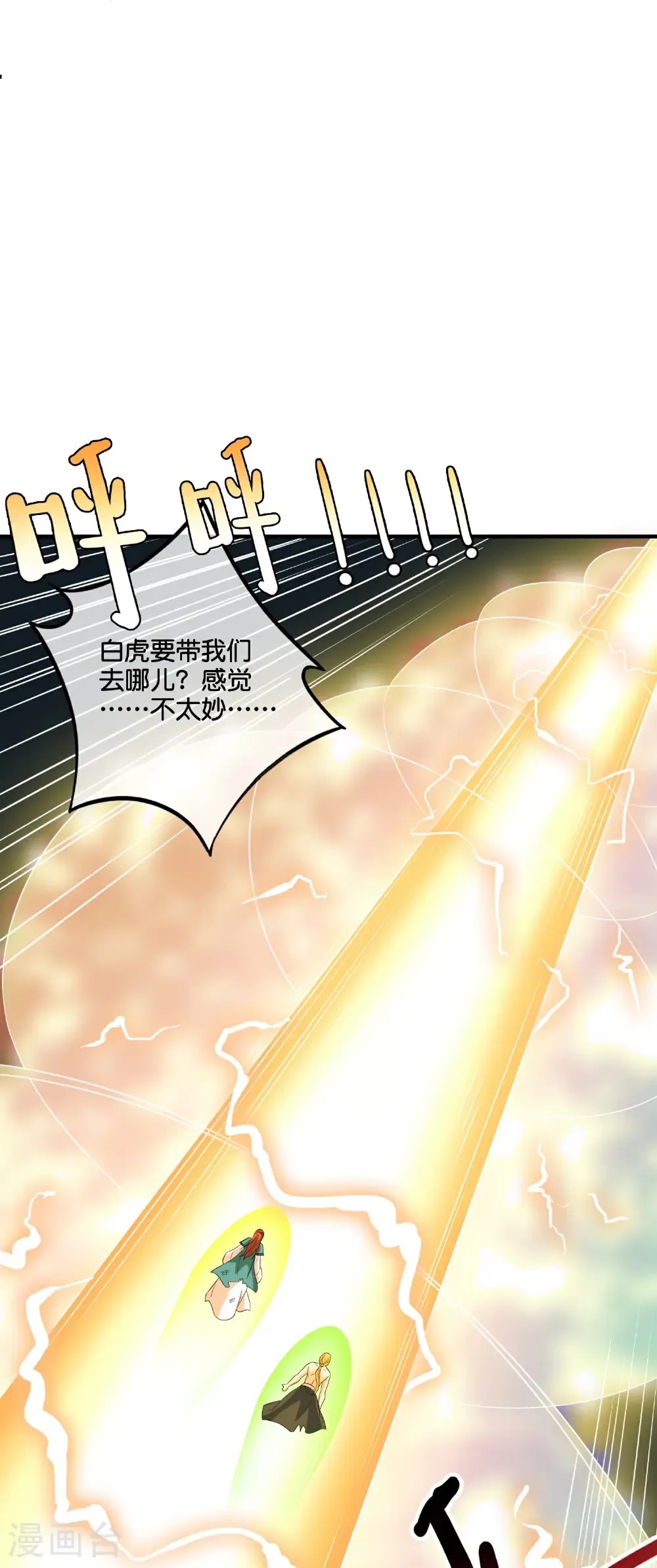 第214话 你是盘古？36