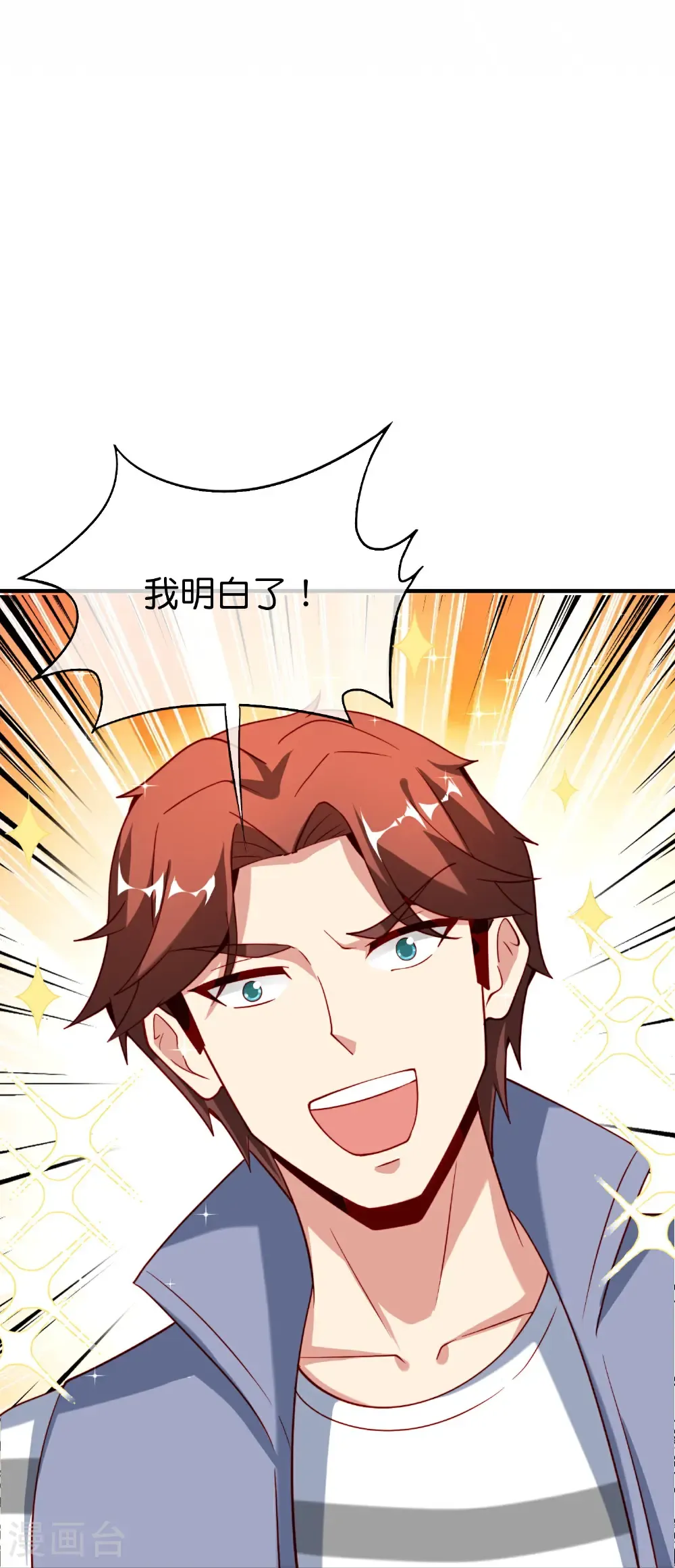 第213话 奖励关卡？！20