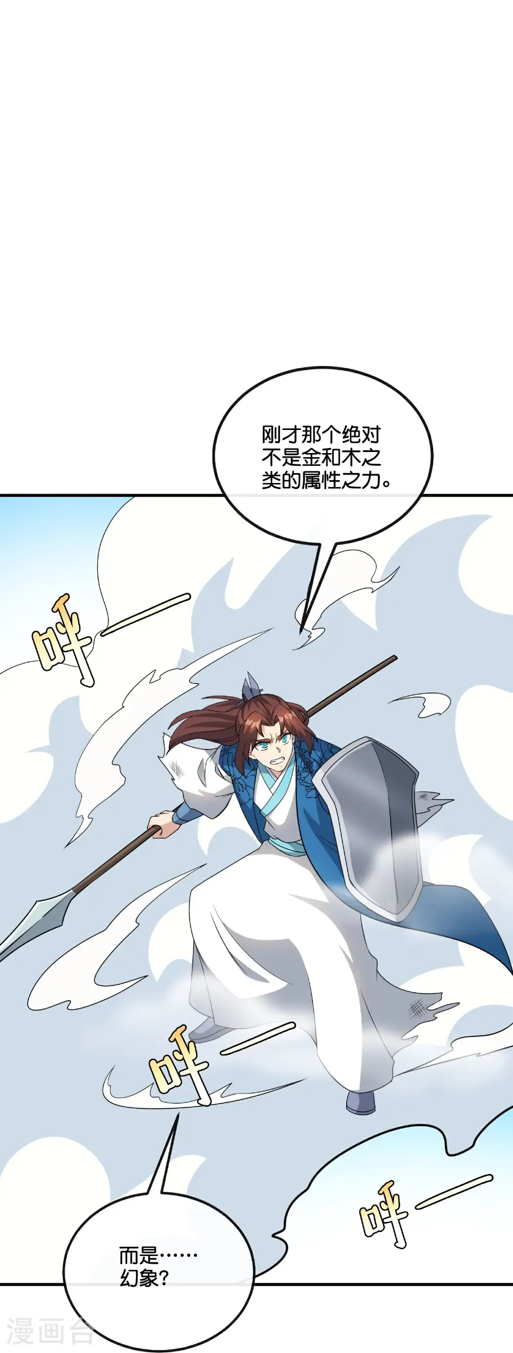 第210话 灵气异动11