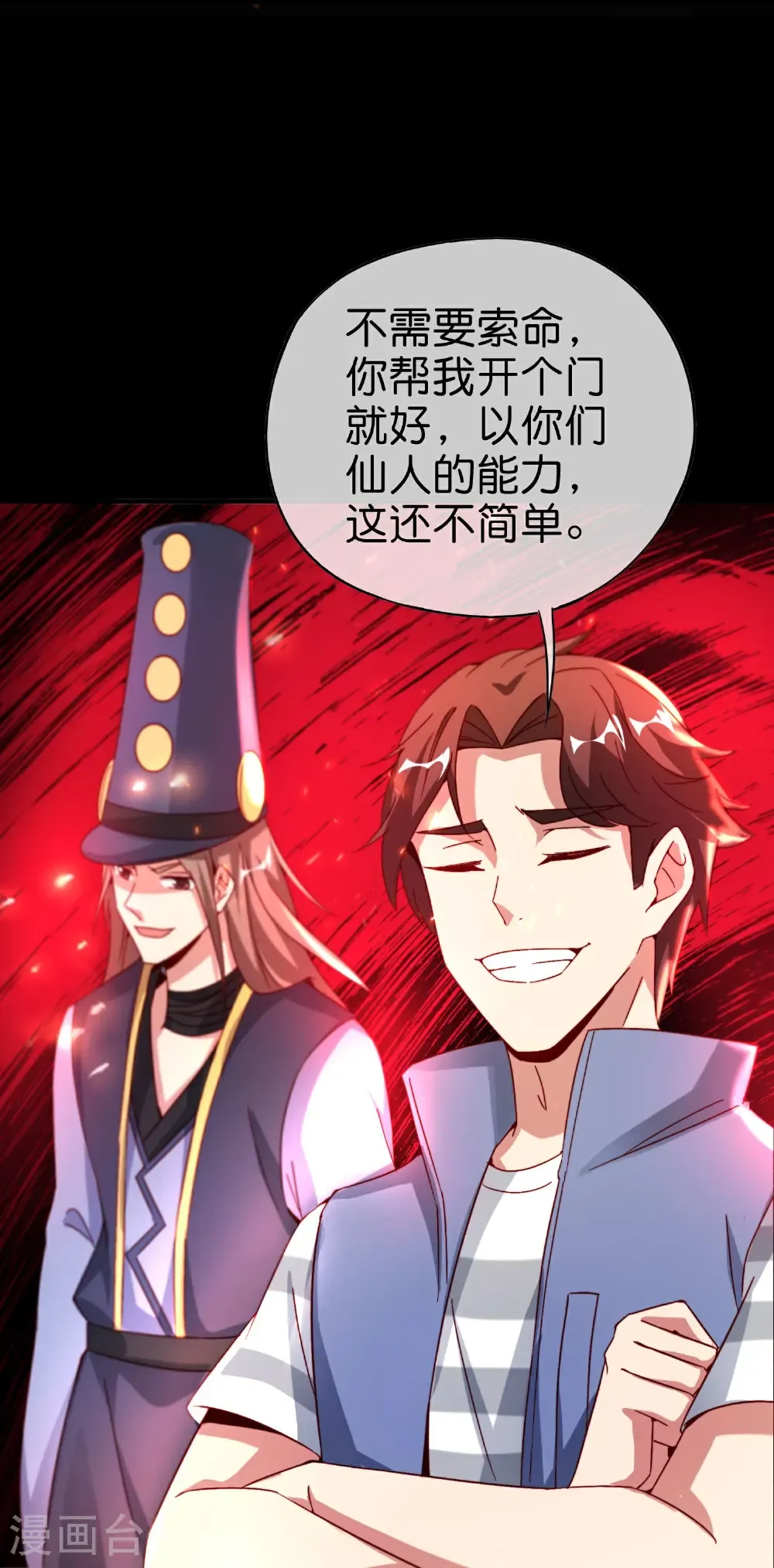 第214话 你是盘古？21