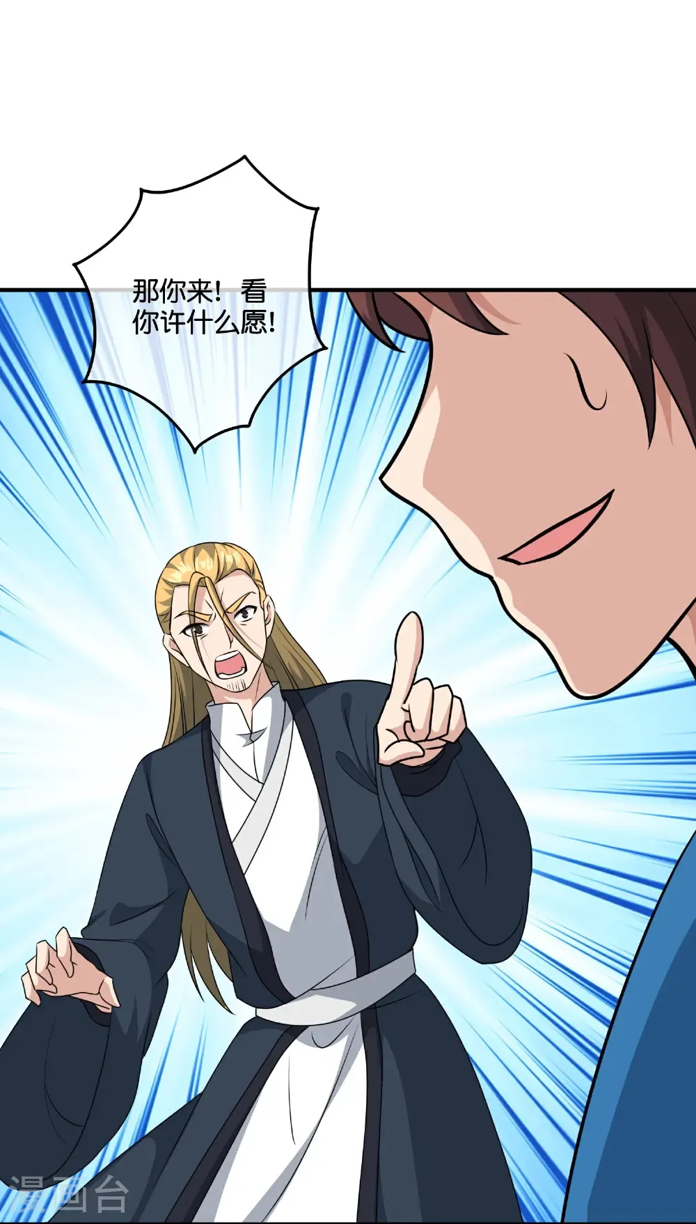 第217话 我要生孩子！9