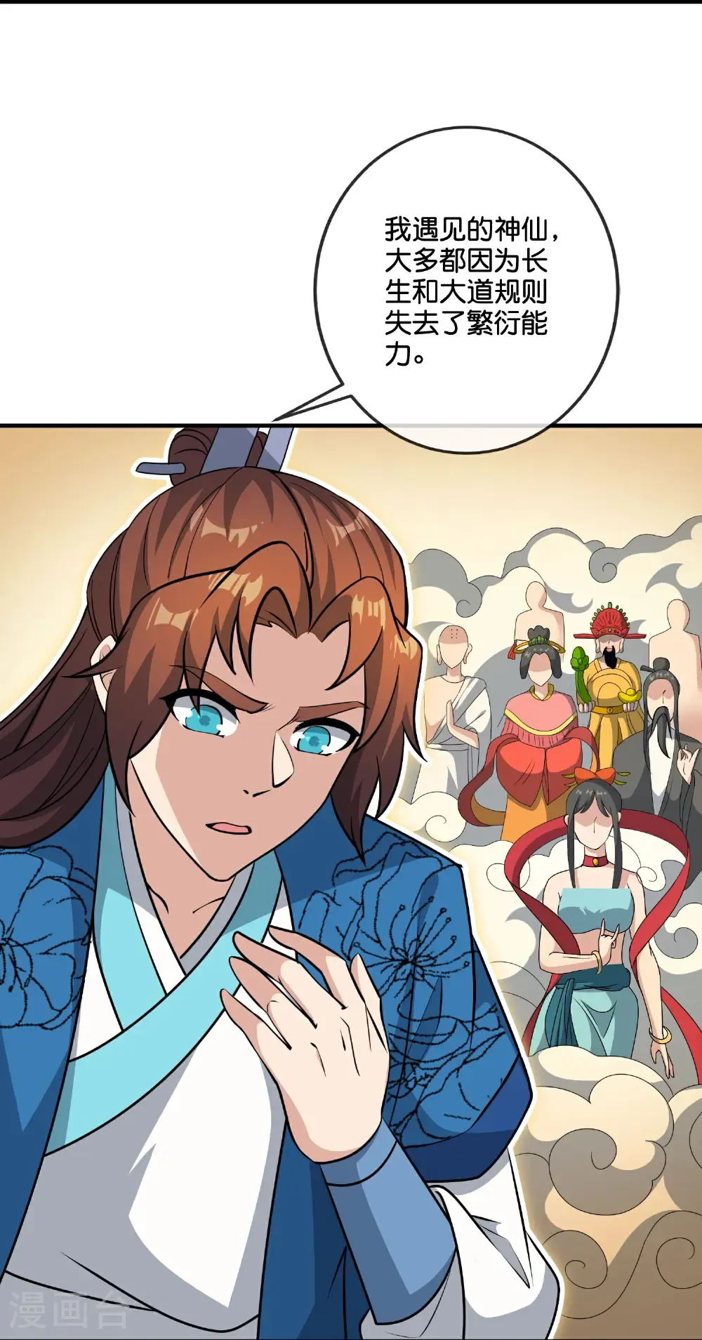 第217话 我要生孩子！16