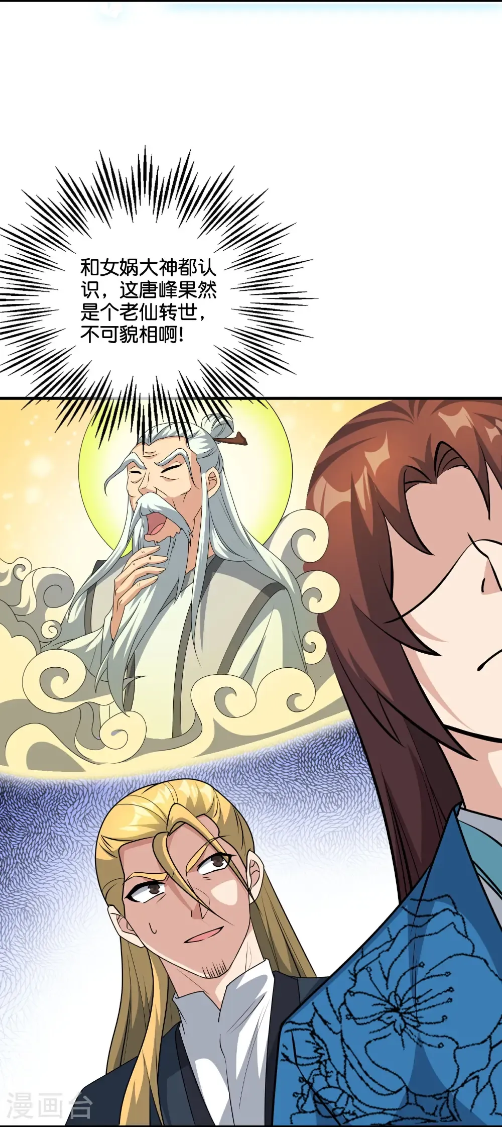 第215话 幼年期大神？！6