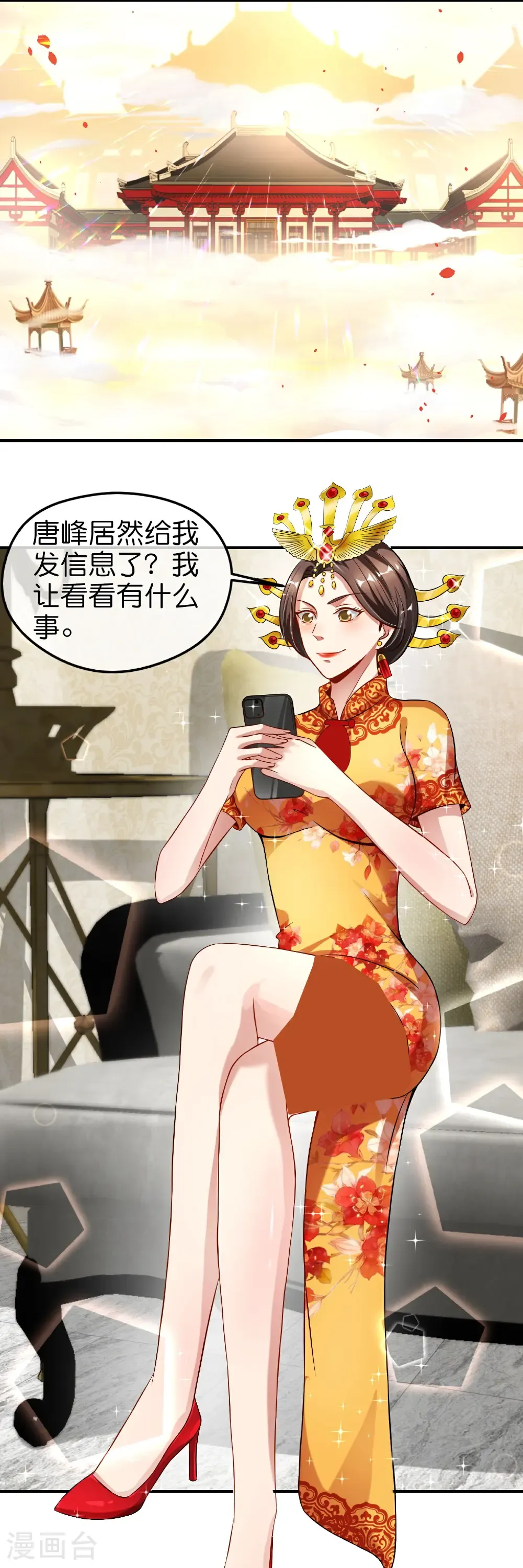 第216话 助你离开位面！3