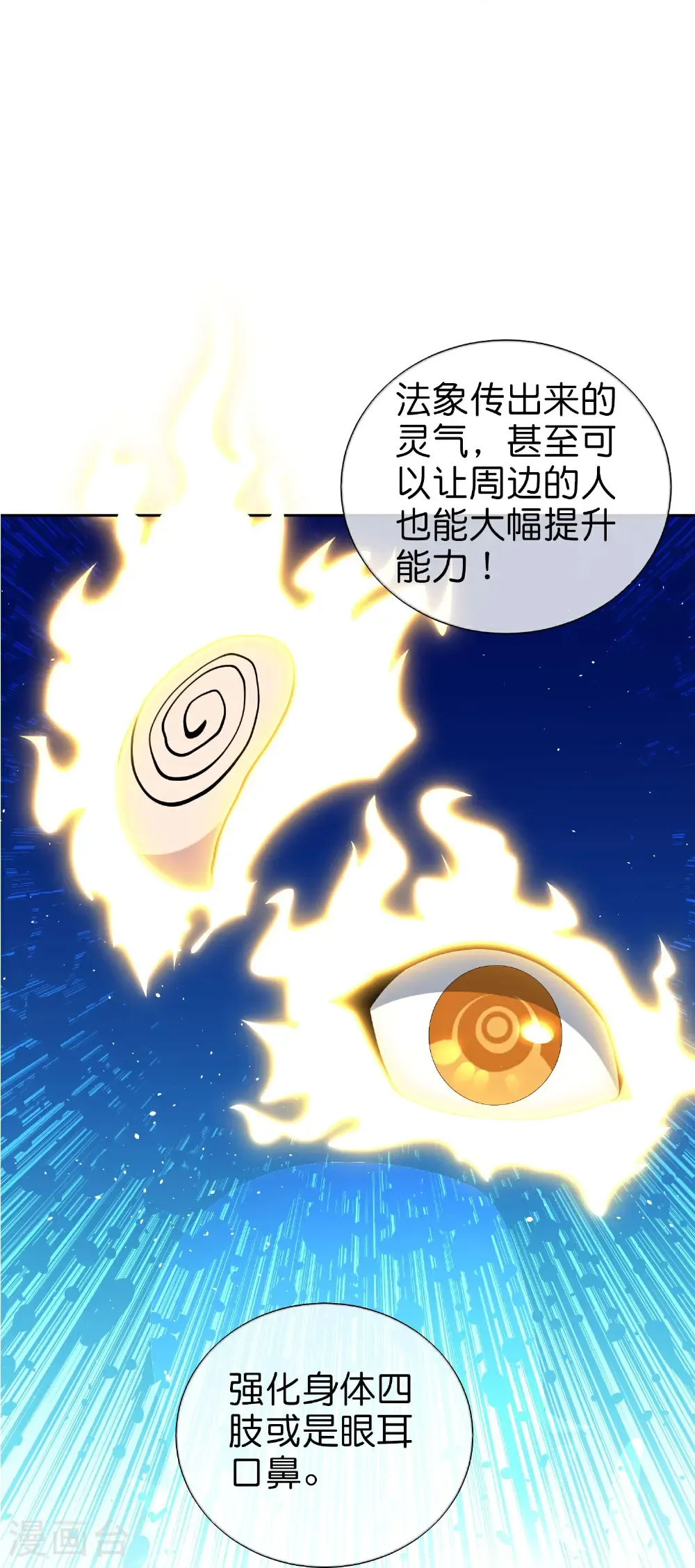 第212话 艺术是爆炸21