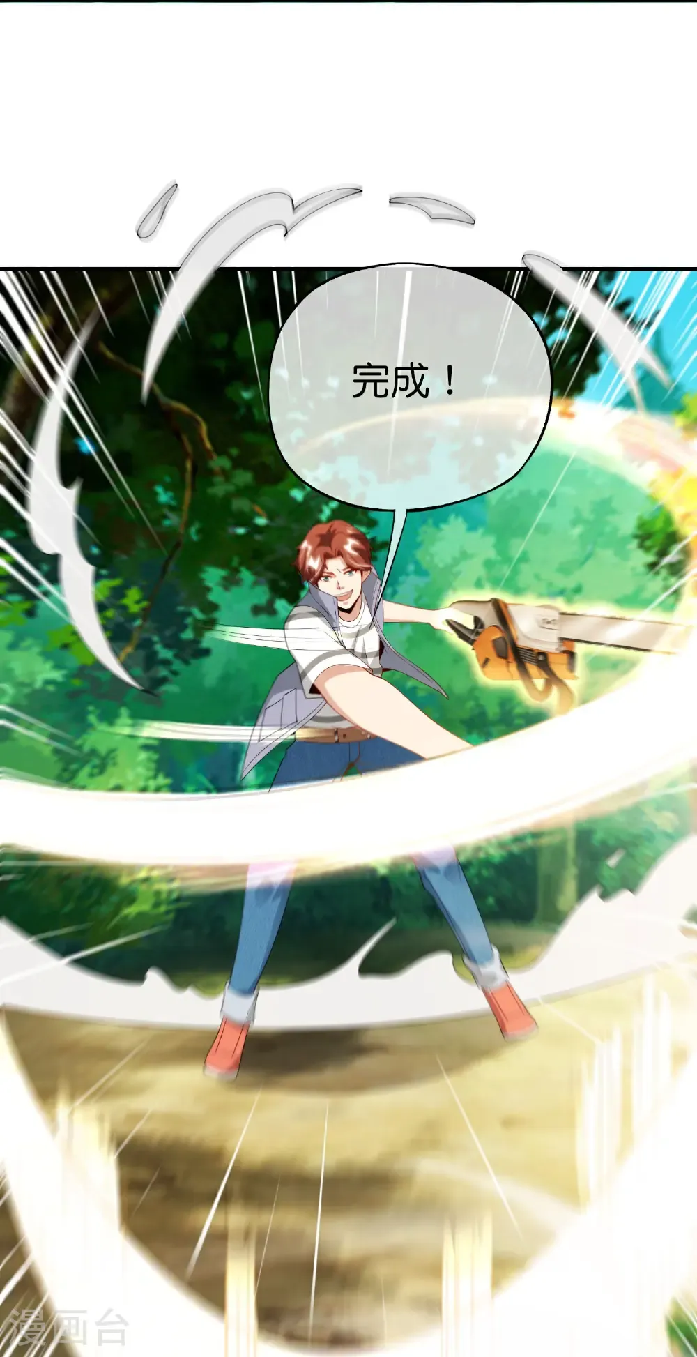第214话 你是盘古？12