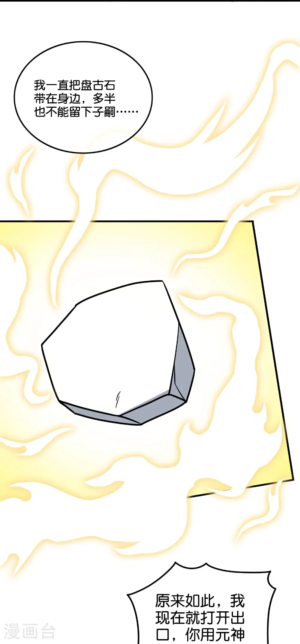 第217话 我要生孩子！17