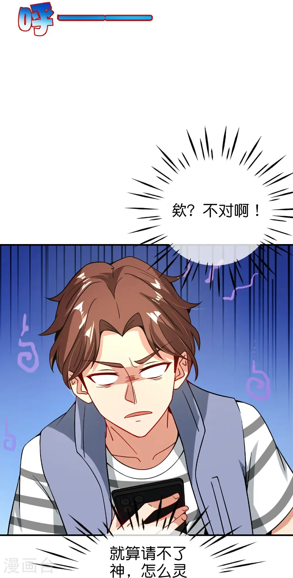 第211话 法天象地9