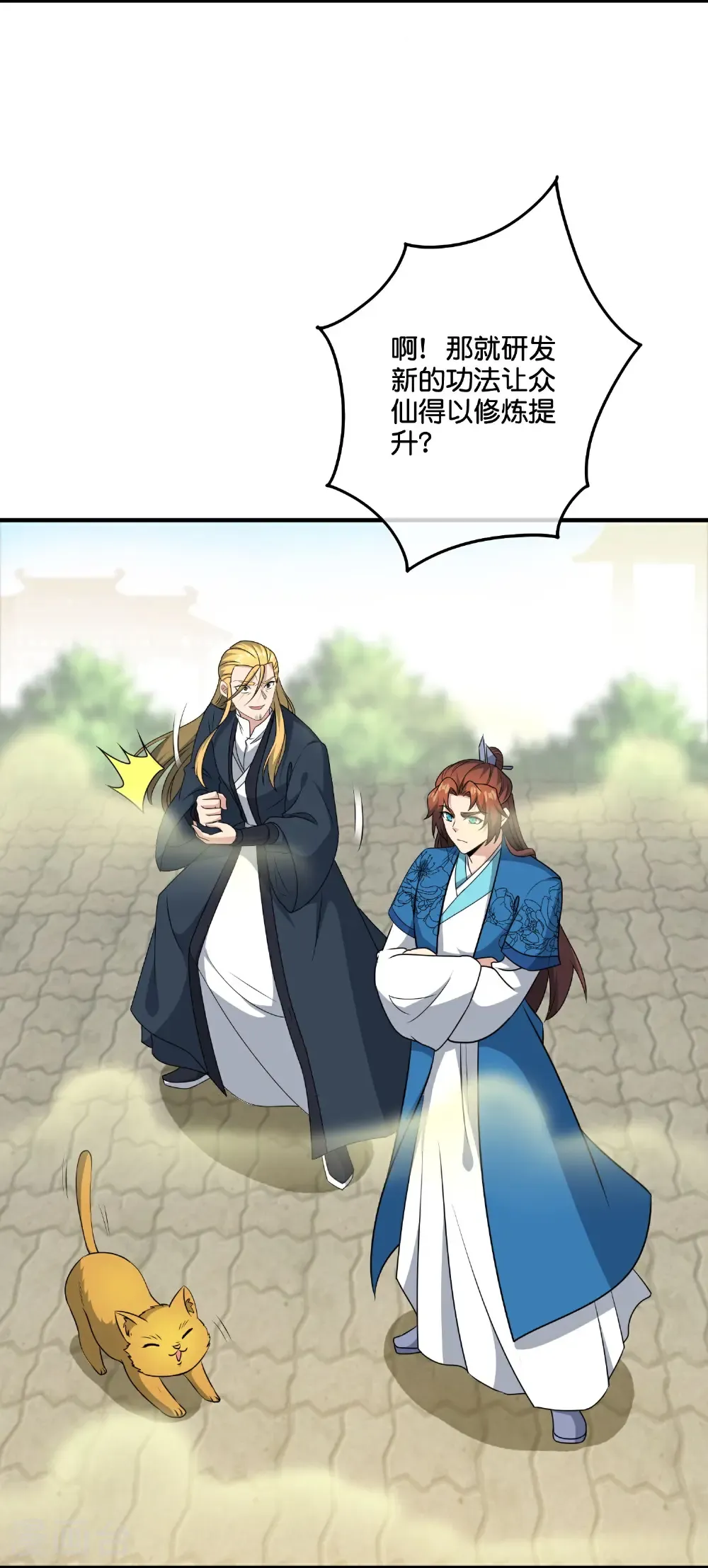 第217话 我要生孩子！7