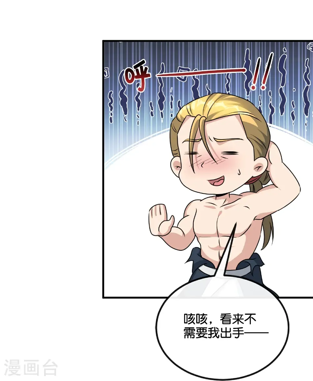 第213话 奖励关卡？！8