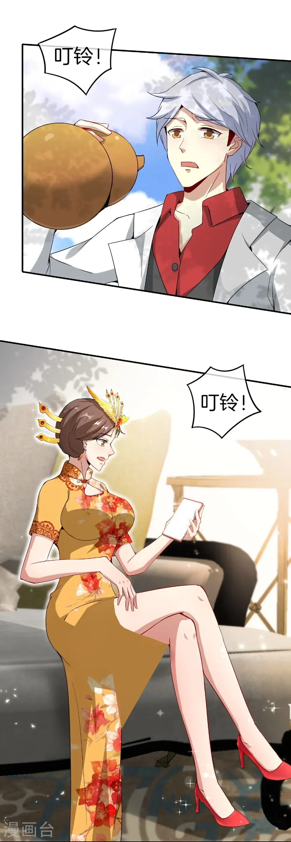 第210话 灵气异动19