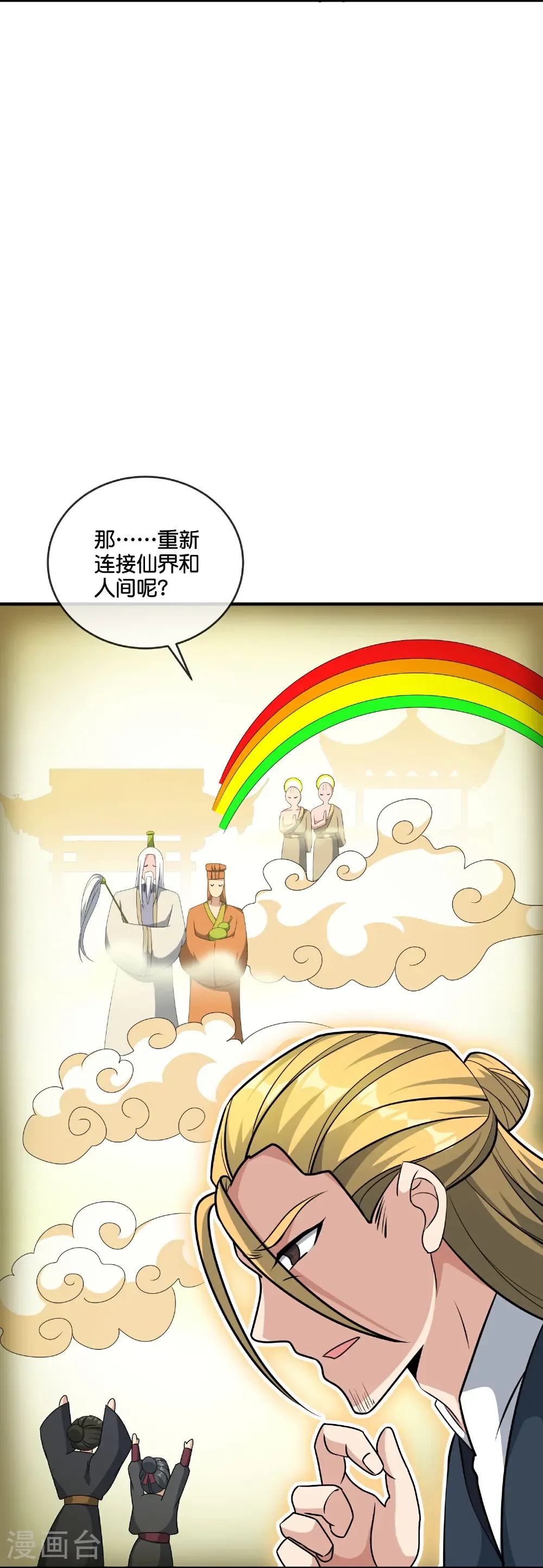 第217话 我要生孩子！5