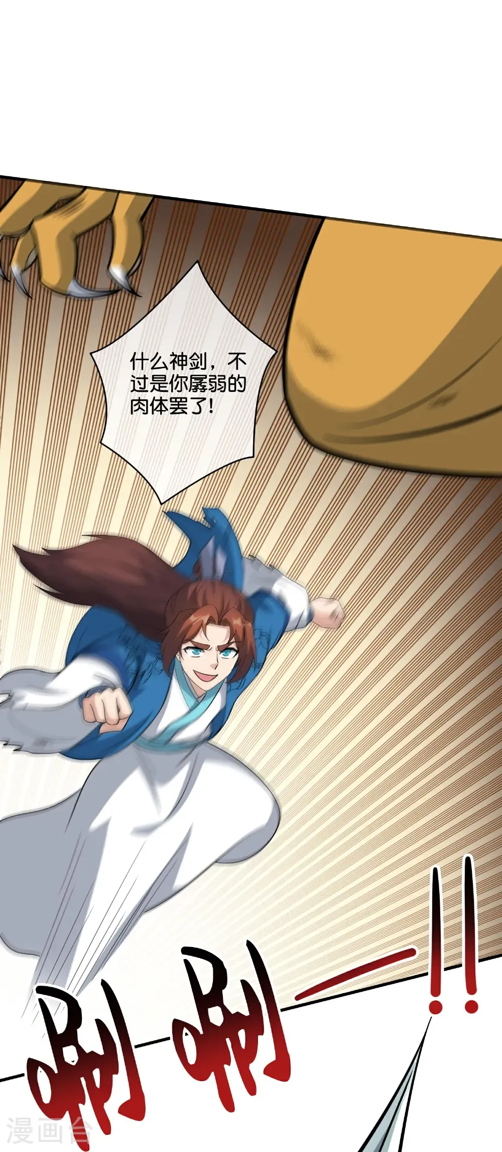 第210话 灵气异动2