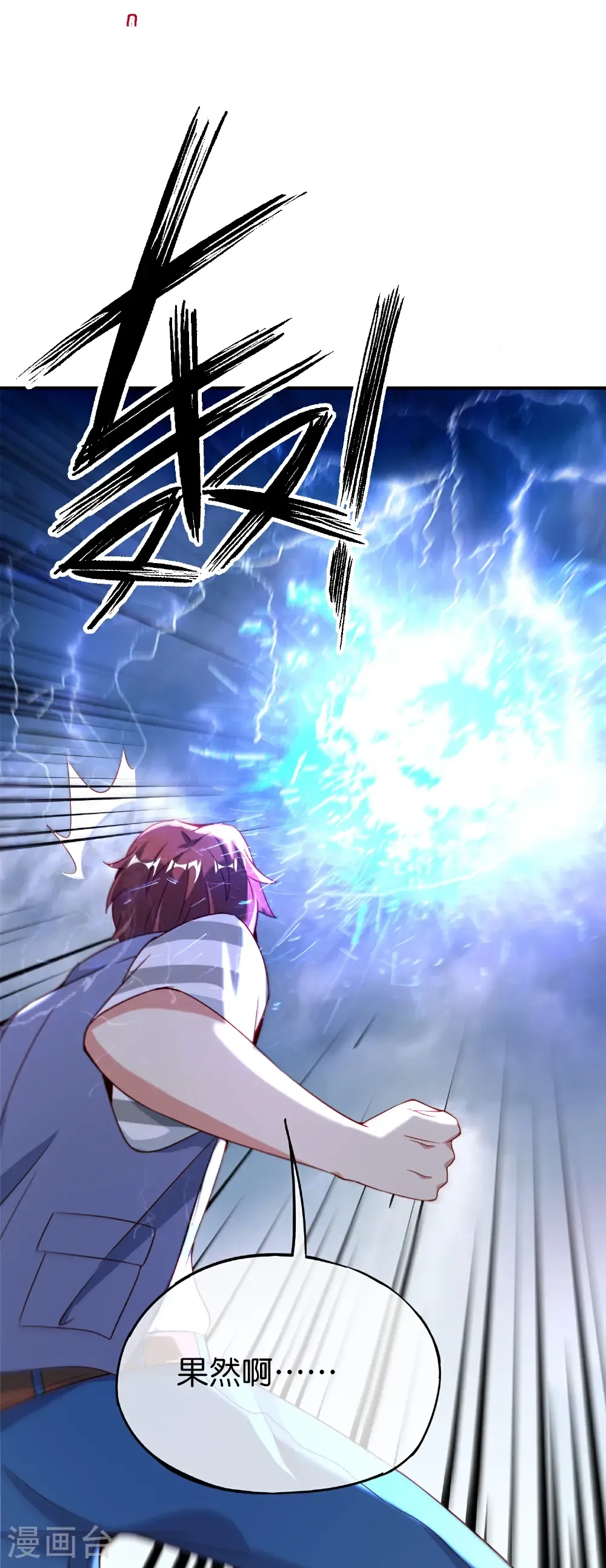 第213话 奖励关卡？！40