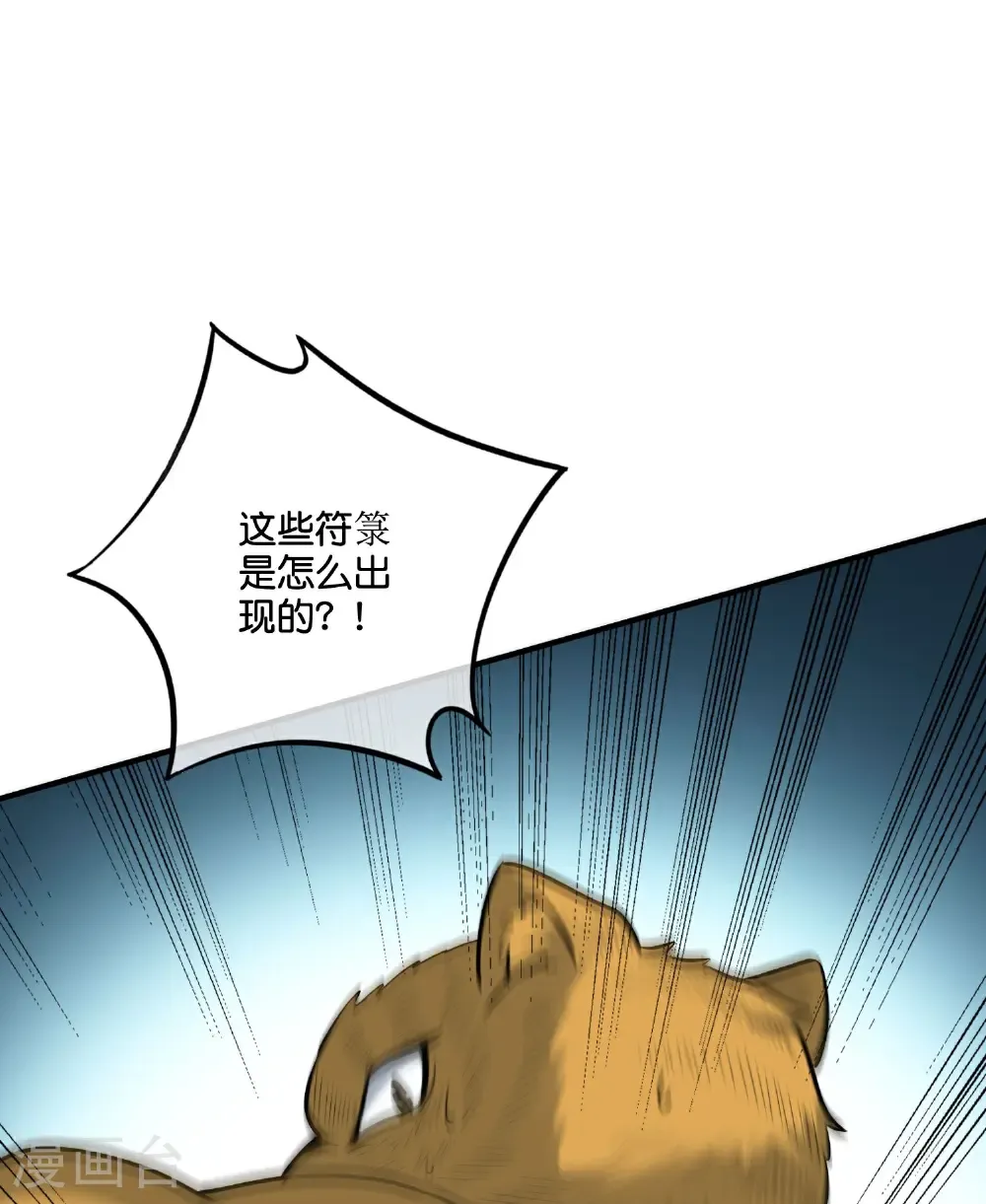 第212话 艺术是爆炸32