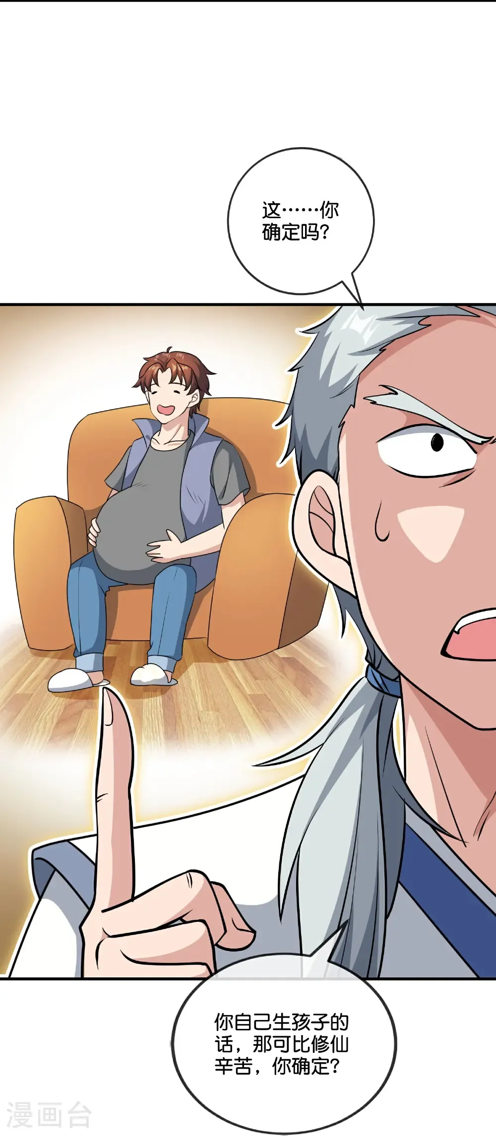 第217话 我要生孩子！14