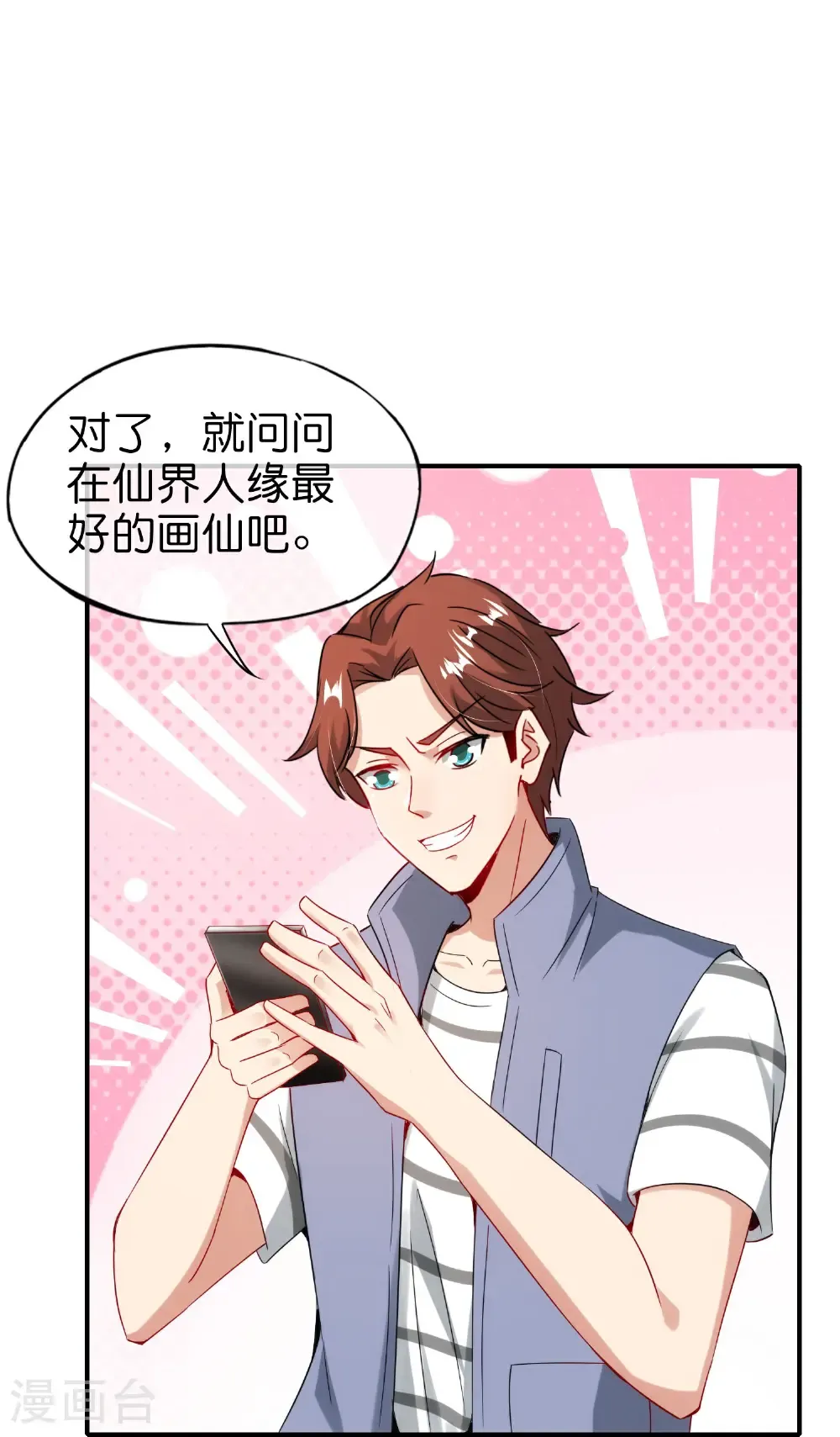第215话 幼年期大神？！18