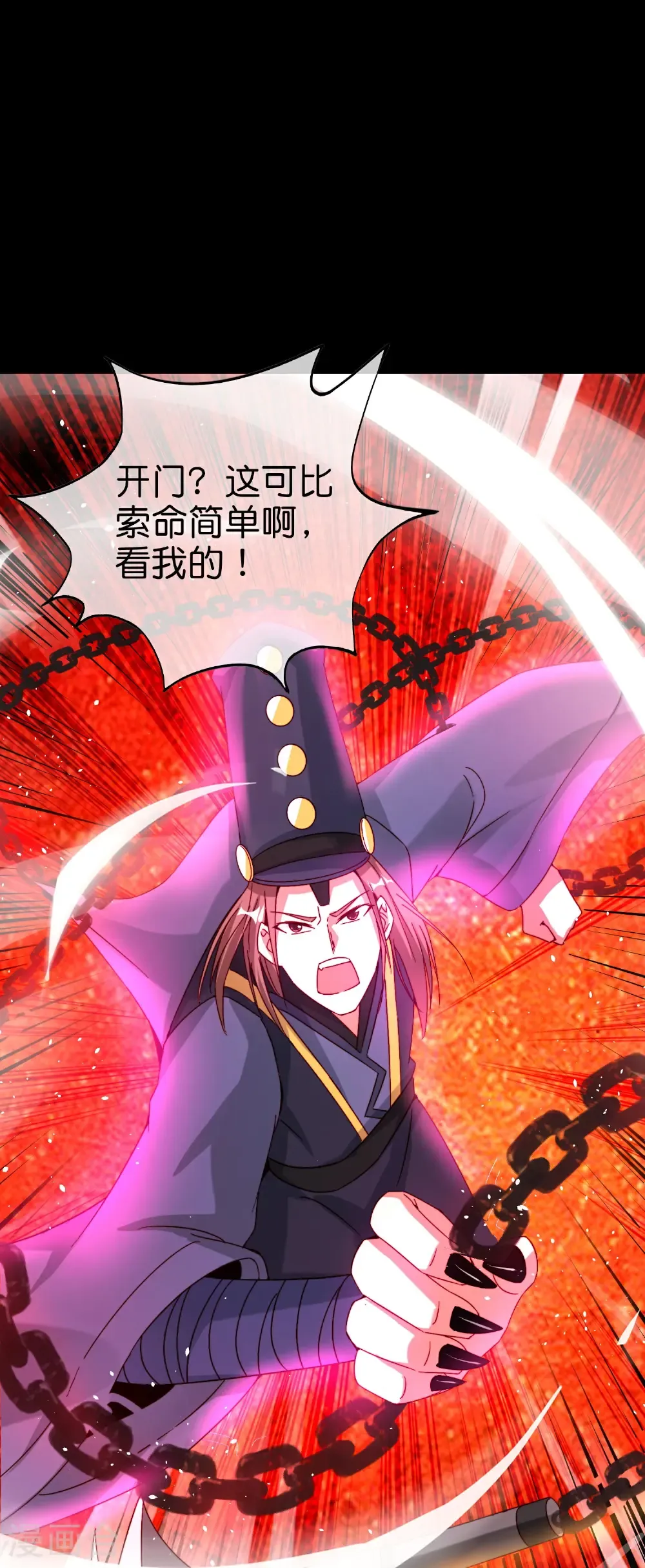 第214话 你是盘古？24