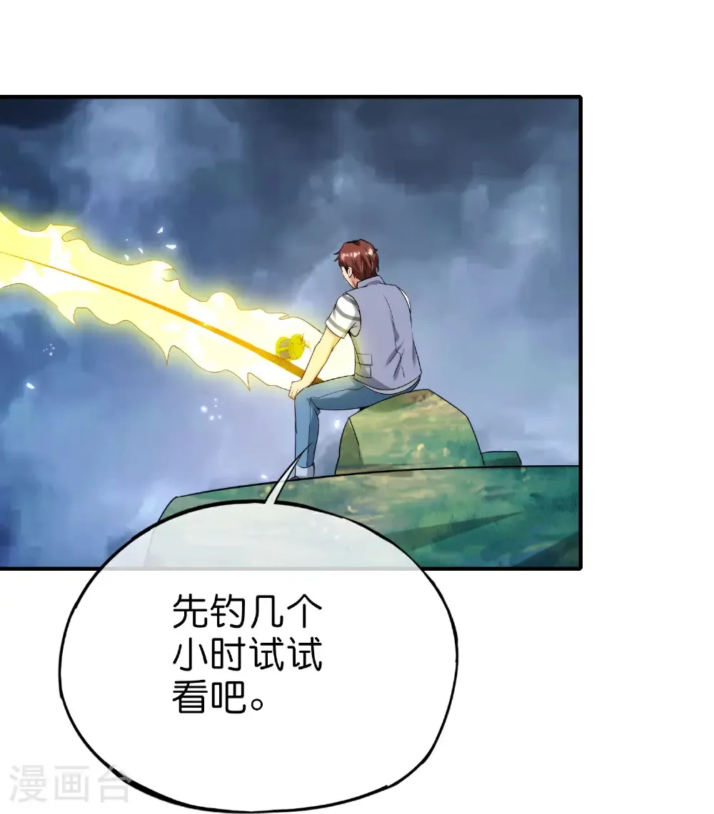 第213话 奖励关卡？！29