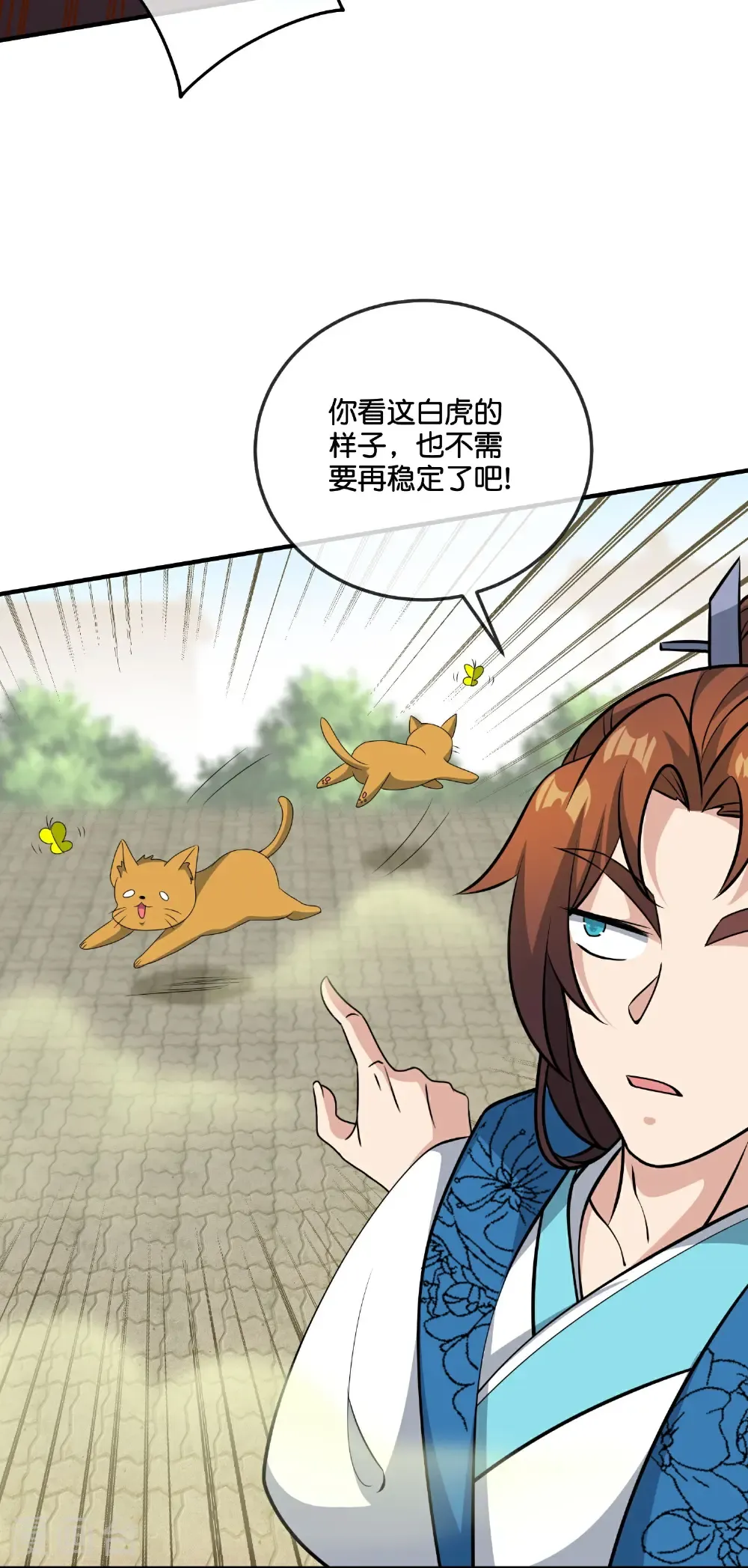第217话 我要生孩子！4
