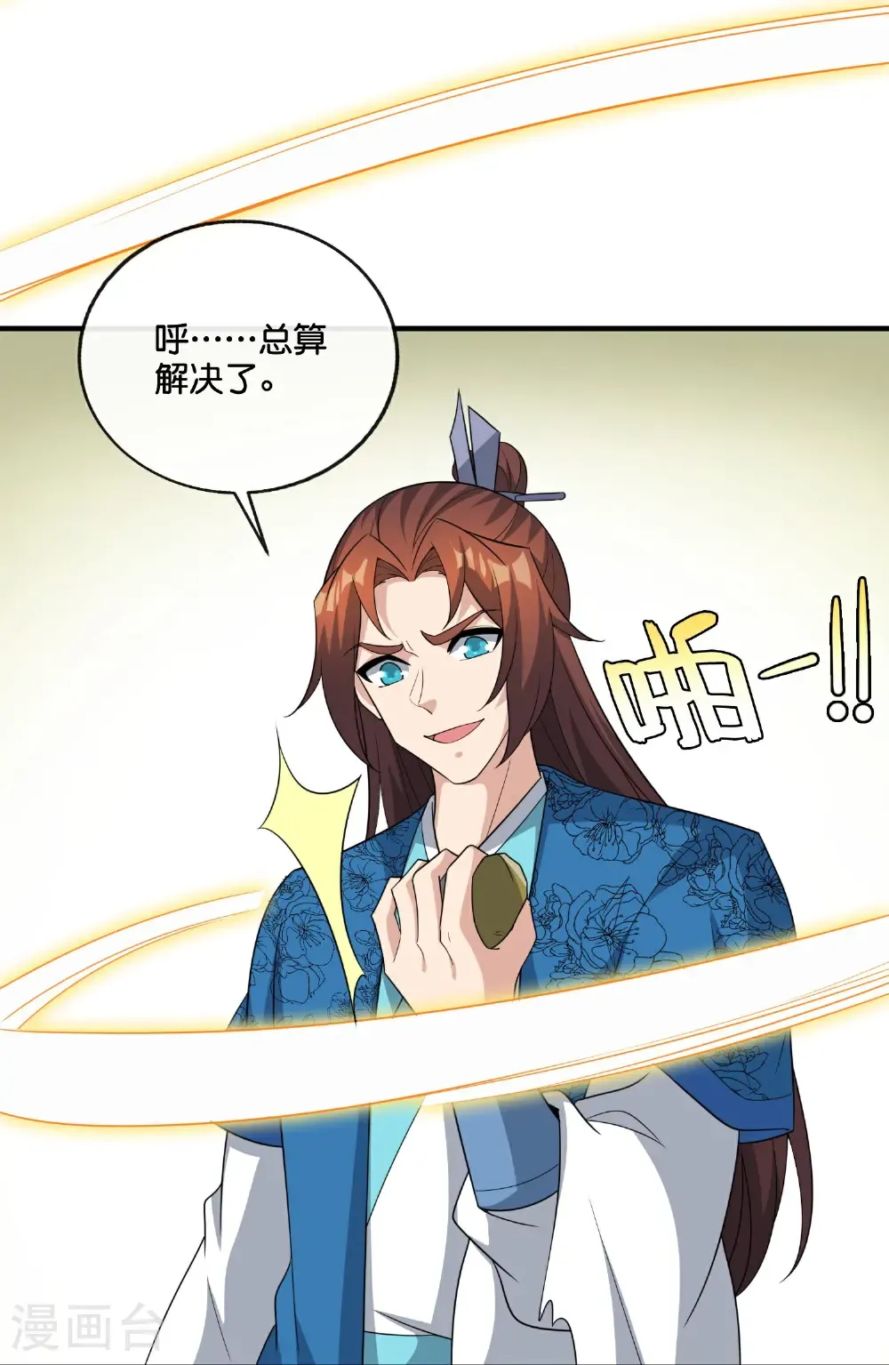 第212话 艺术是爆炸39