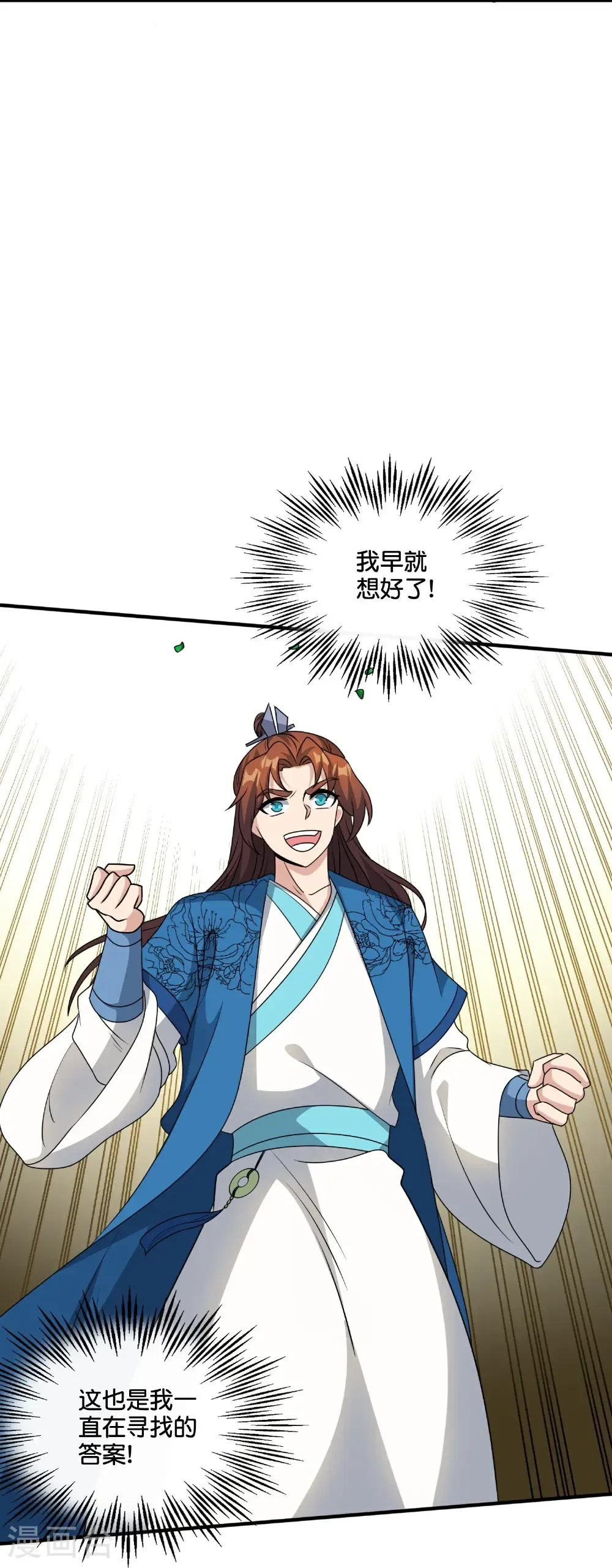 第217话 我要生孩子！10