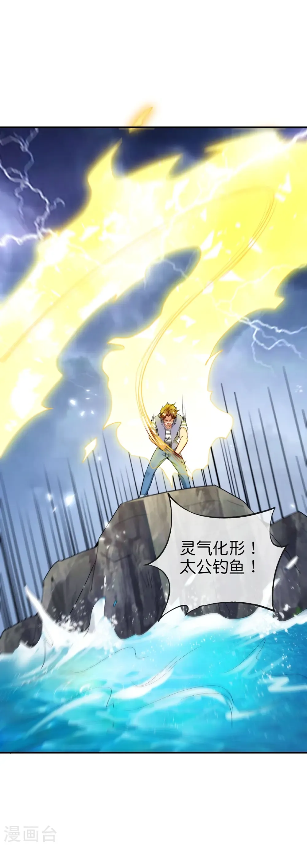 第213话 奖励关卡？！27