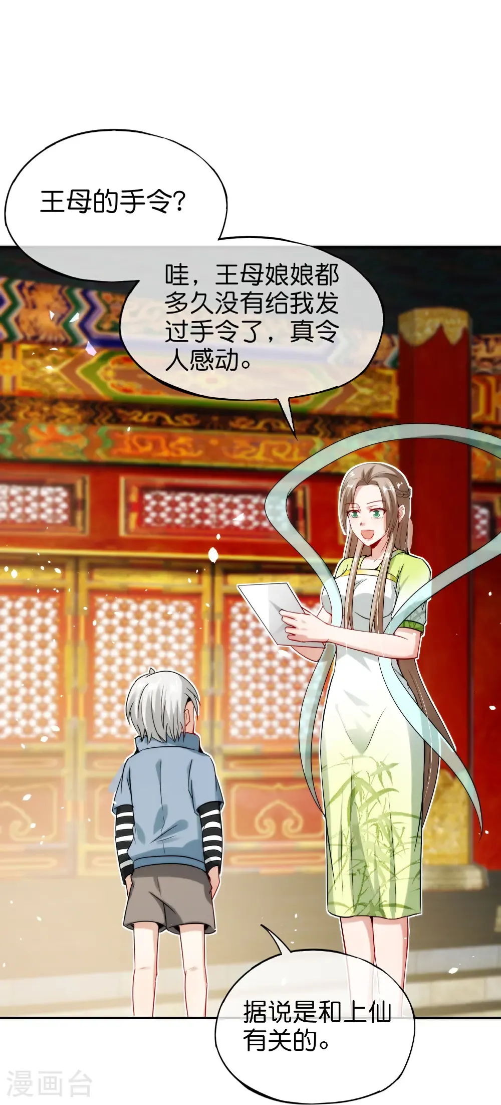 第210话 灵气异动27