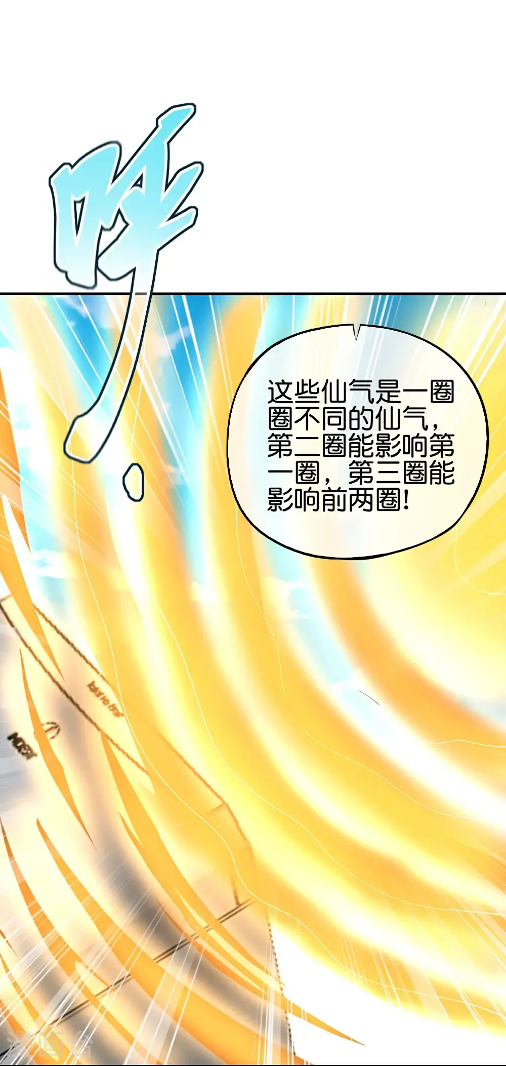 第214话 你是盘古？7