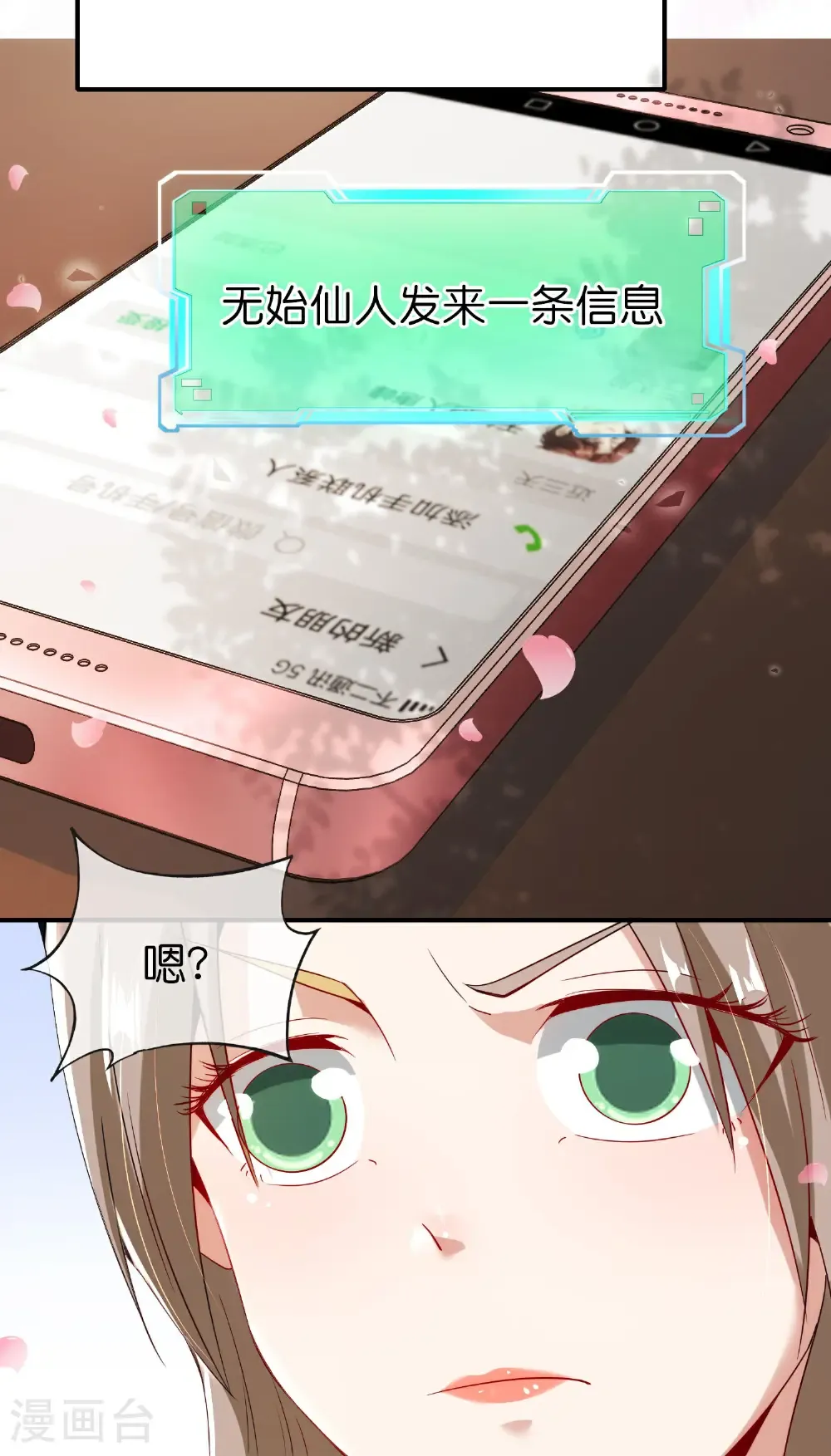 第215话 幼年期大神？！22