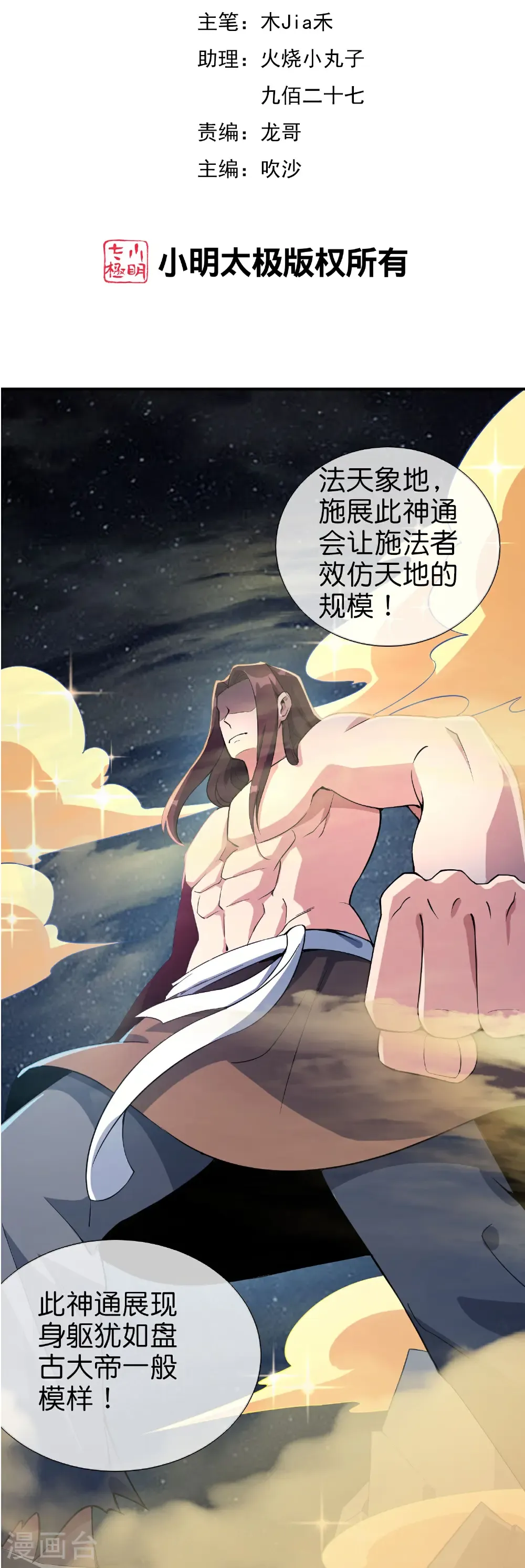 第212话 艺术是爆炸1