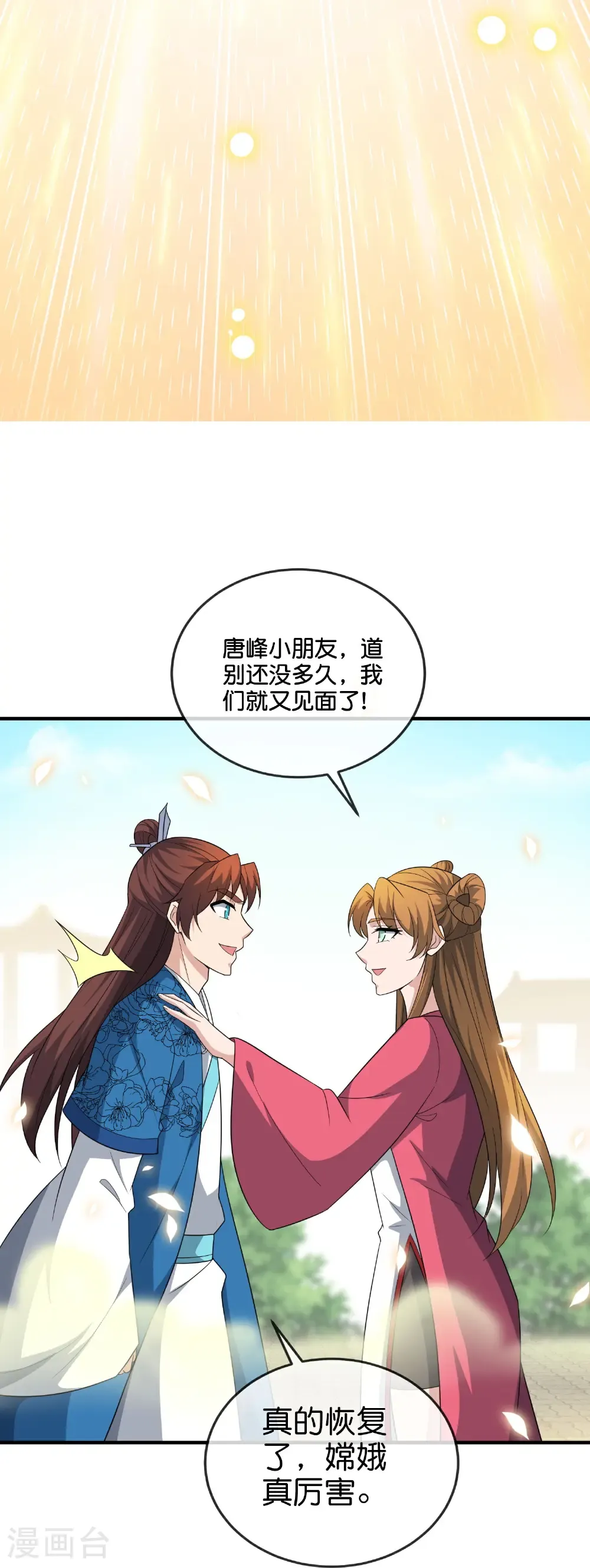 第216话 助你离开位面！19