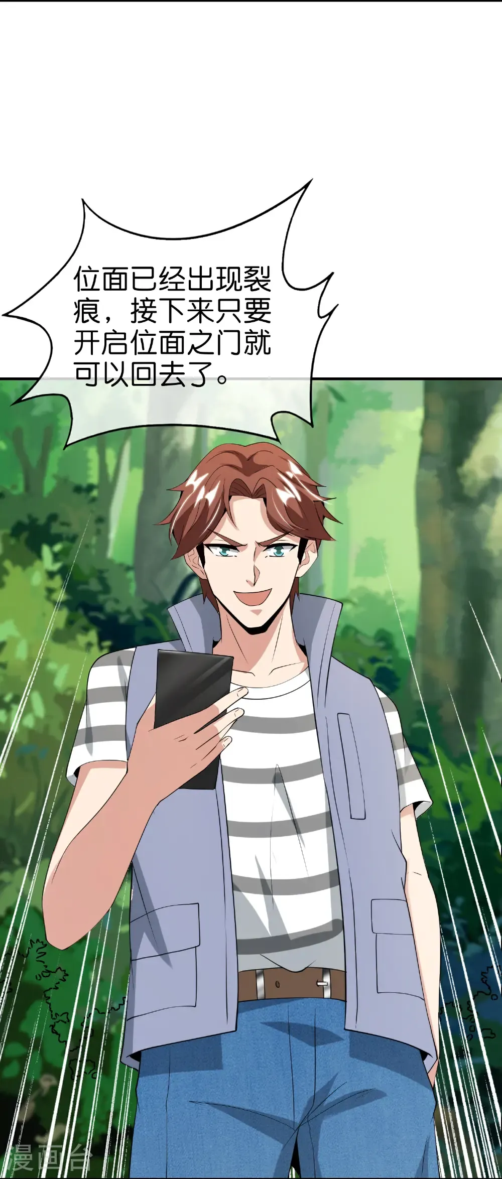 第214话 你是盘古？15